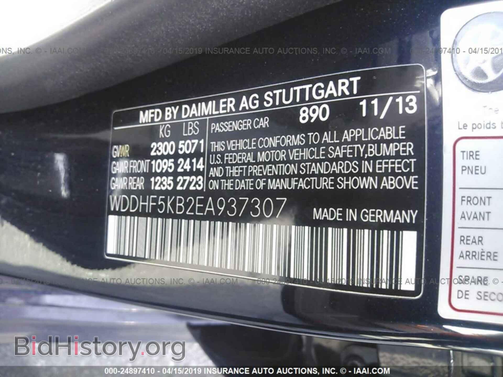 2014 MERCEDES-BENZ E - VIN: WDDHF5KB2EA937307 - Фото 9