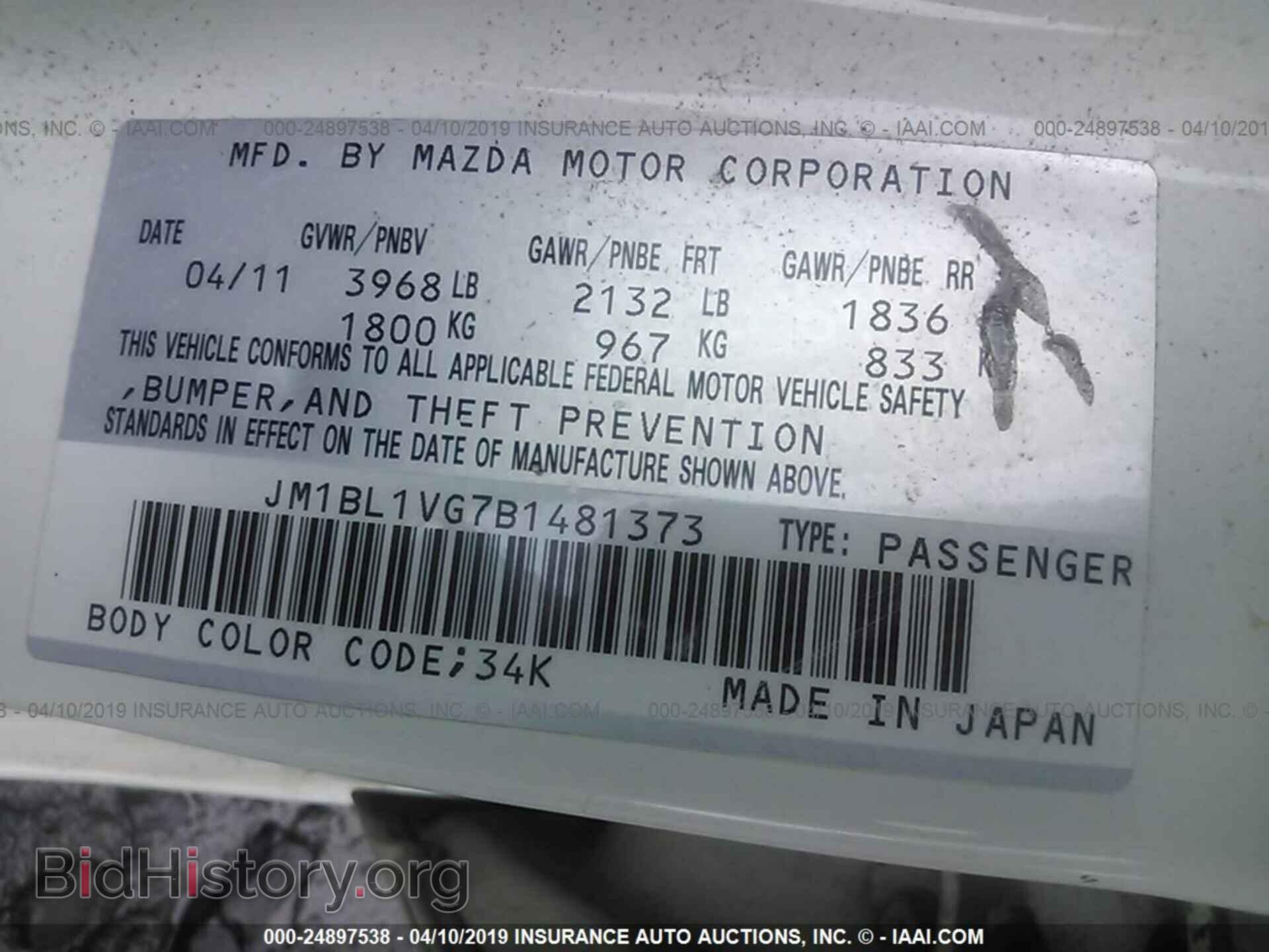 2011 MAZDA 3 - VIN: JM1BL1VG7B1481373 - Фото 9