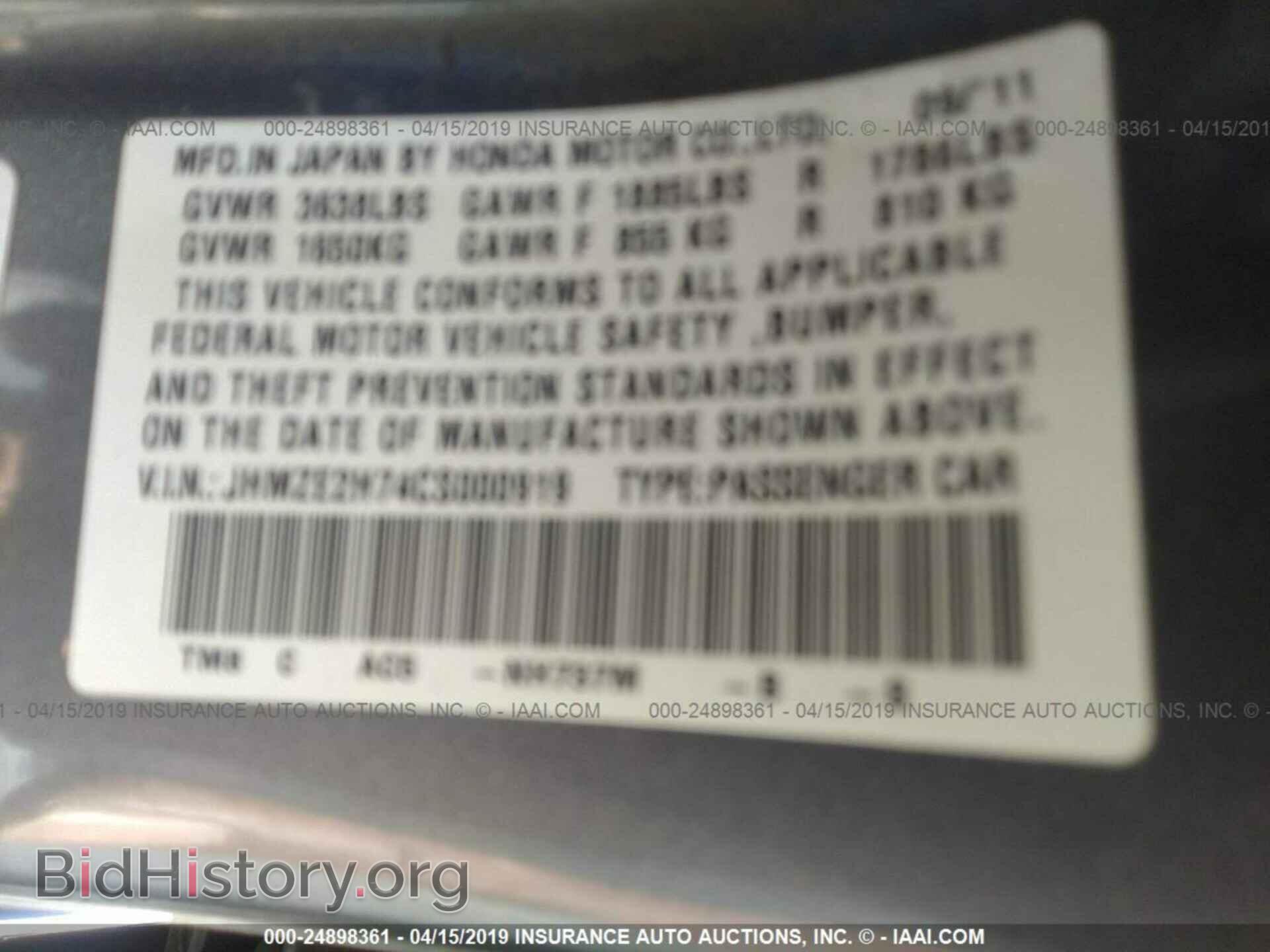2012 HONDA INSIGHT - VIN: JHMZE2H74CS000919 - Фото 9