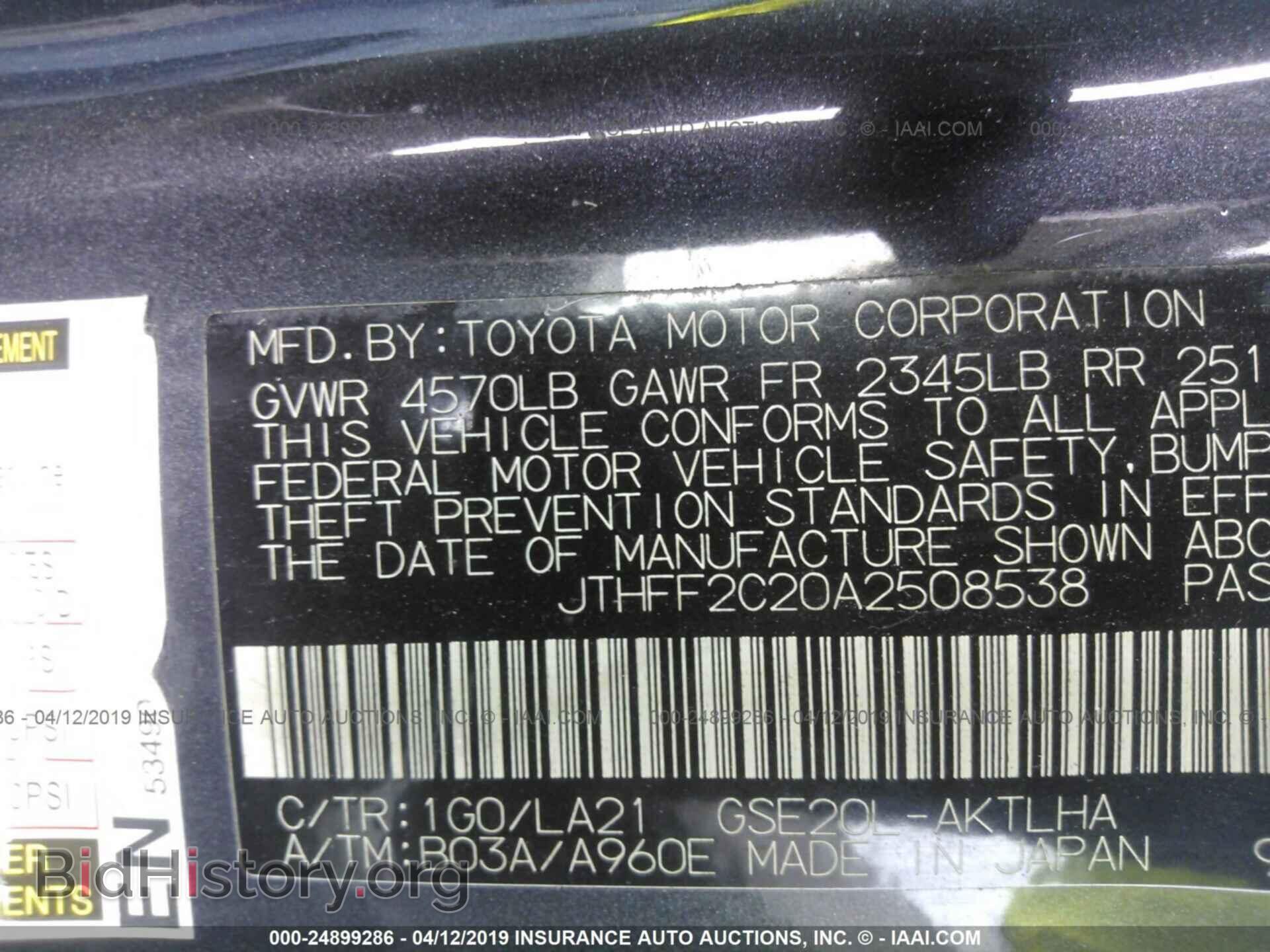 2010 LEXUS IS - VIN: JTHFF2C20A2508538 - Фото 9