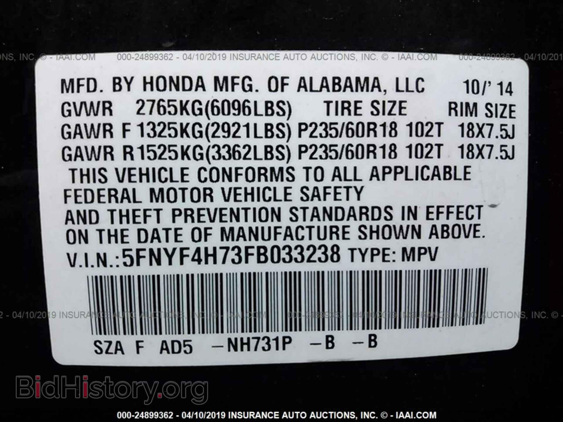2015 HONDA PILOT - VIN: 5FNYF4H73FB033238 - Photo 9