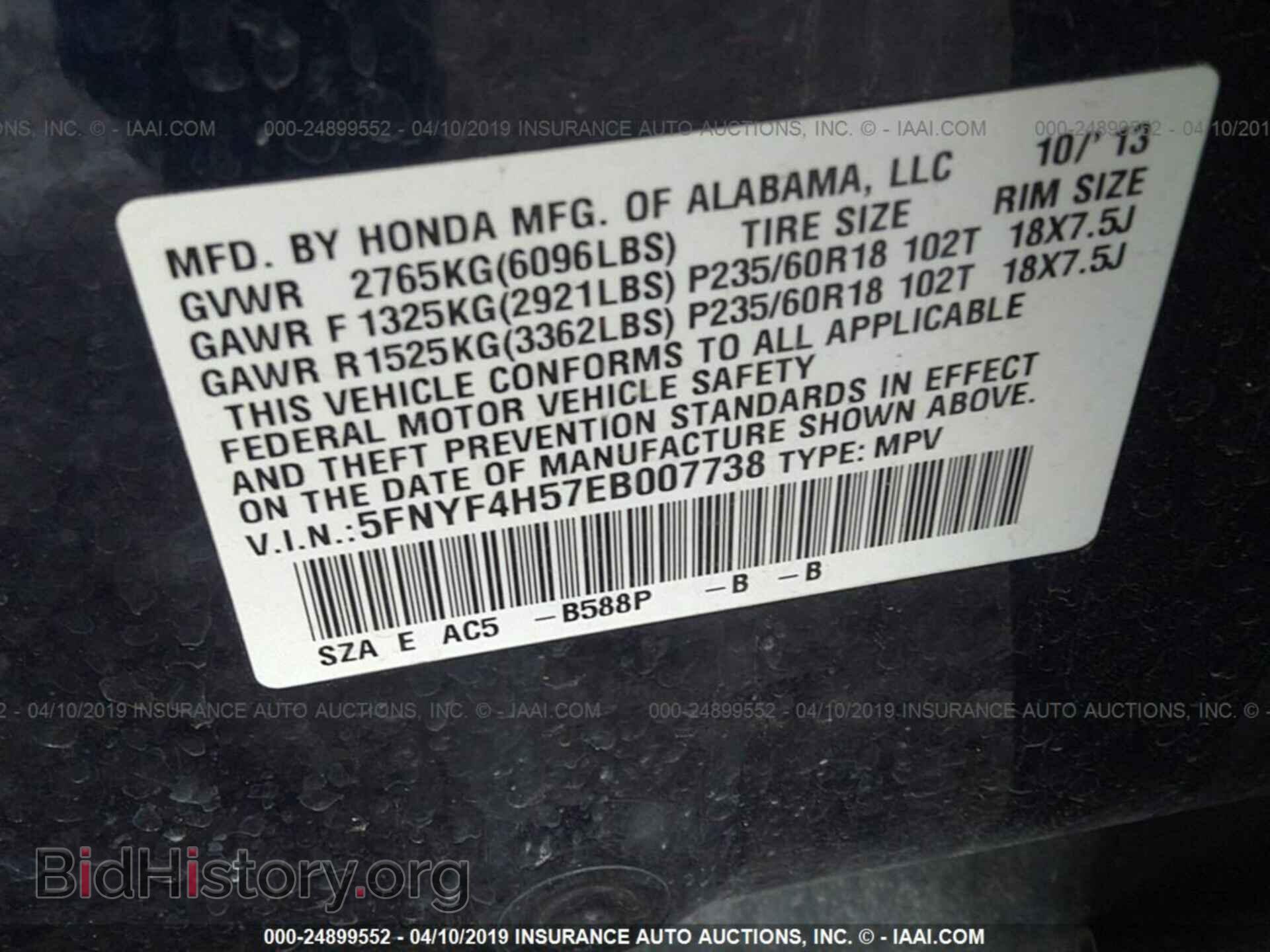 2014 HONDA PILOT - VIN: 5FNYF4H57EB007738 - Photo 9