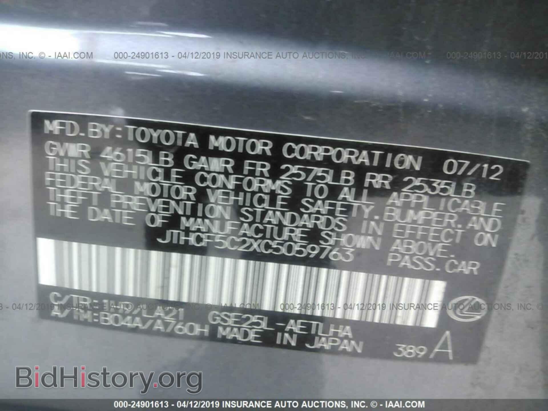 2012 LEXUS IS - VIN: JTHCF5C2XC5059763 - Photo 9