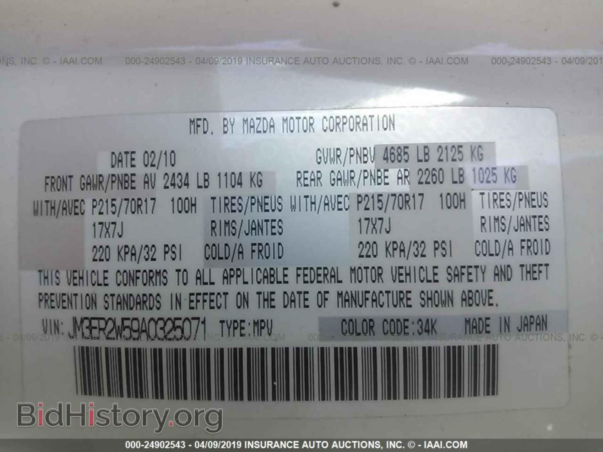 2010 MAZDA CX-7 - VIN: JM3ER2W59A0325071 - Фото 9