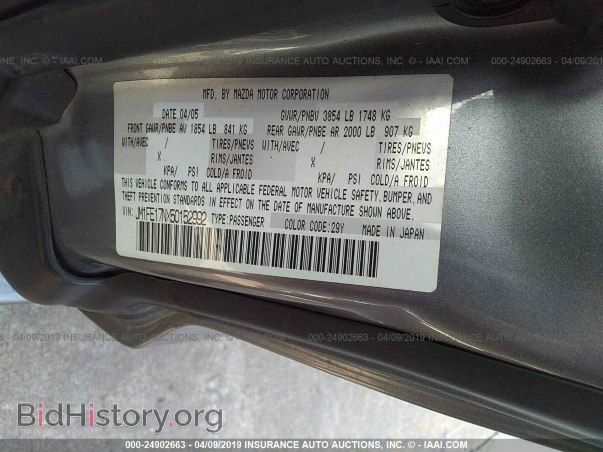 2005 MAZDA RX8 - VIN: JM1FE17NX50152992 - Фото 9