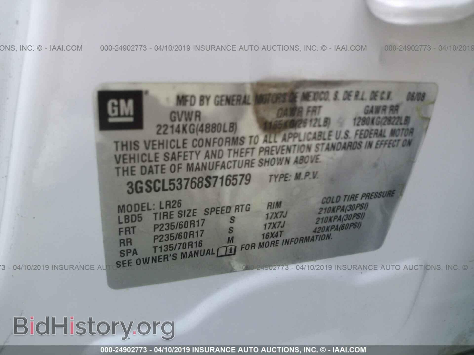 2008 SATURN VUE - VIN: 3GSCL53768S716579 - Фото 9