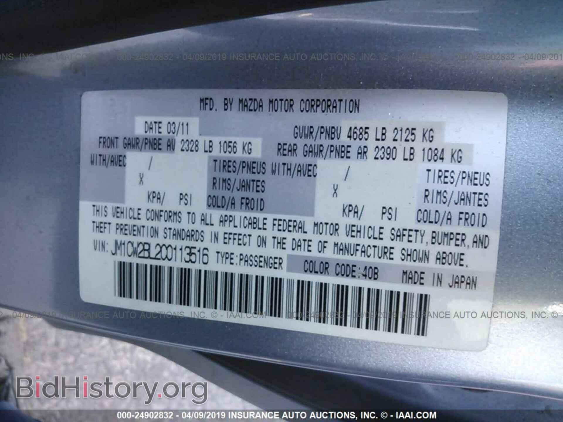 2012 MAZDA 5 - VIN: JM1CW2BL2C0113516 - Photo 9