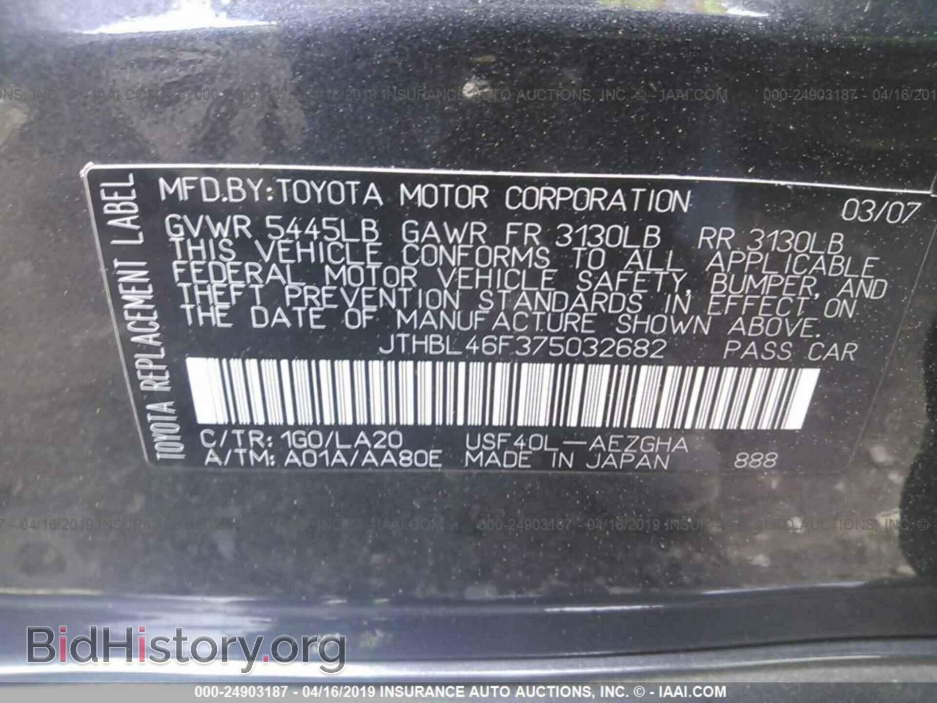2007 LEXUS LS - VIN: JTHBL46F375032682 - Photo 9