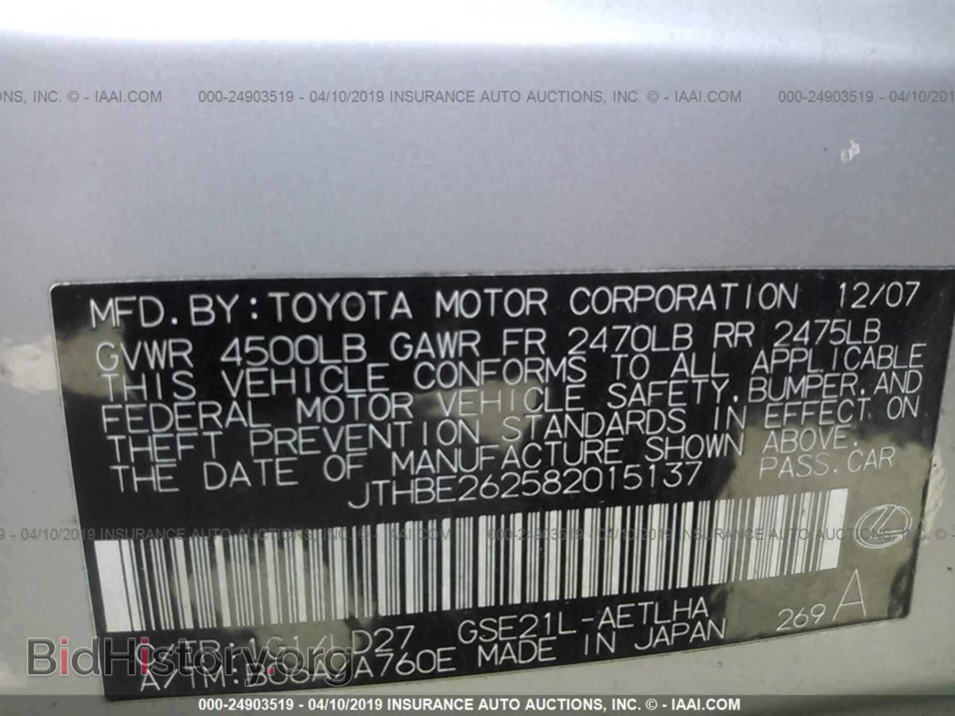 2008 LEXUS IS - VIN: JTHBE262582015137 - Photo 9