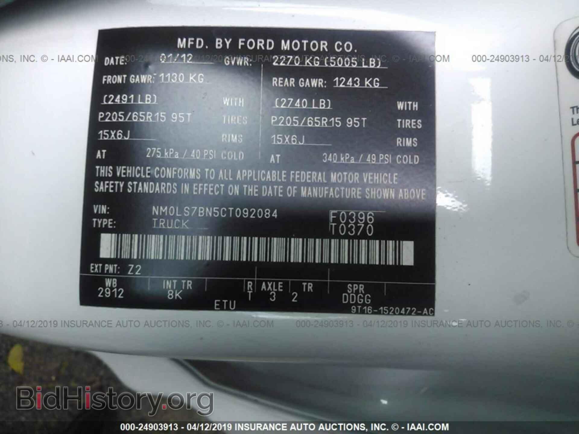 2012 FORD TRANSIT CONNECT - VIN: NM0LS7BN5CT092084 - Фото 9