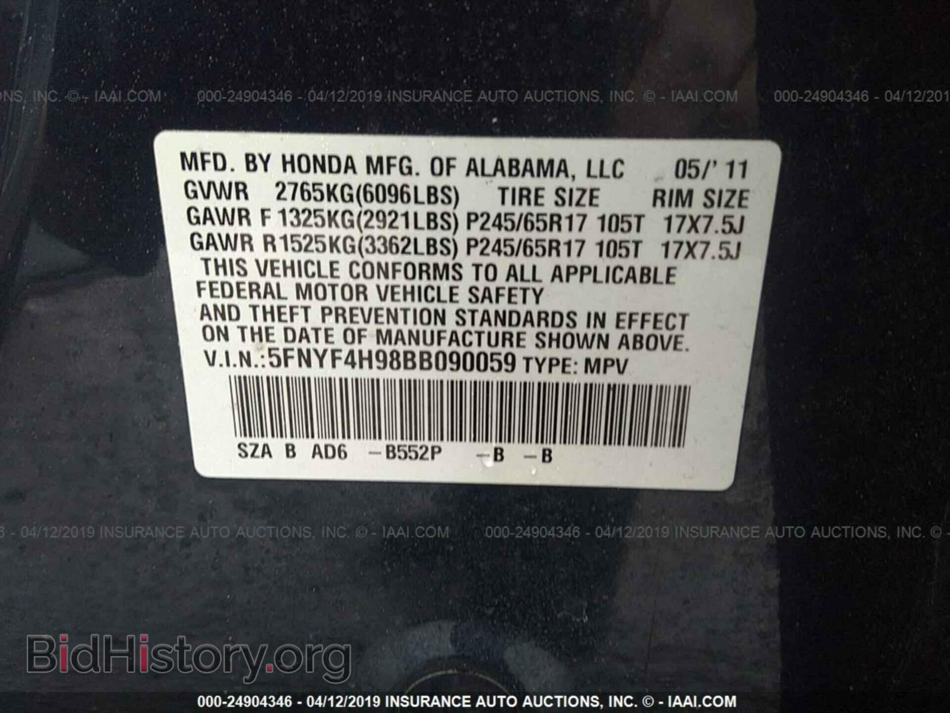 2011 HONDA PILOT - VIN: 5FNYF4H98BB090059 - Фото 9