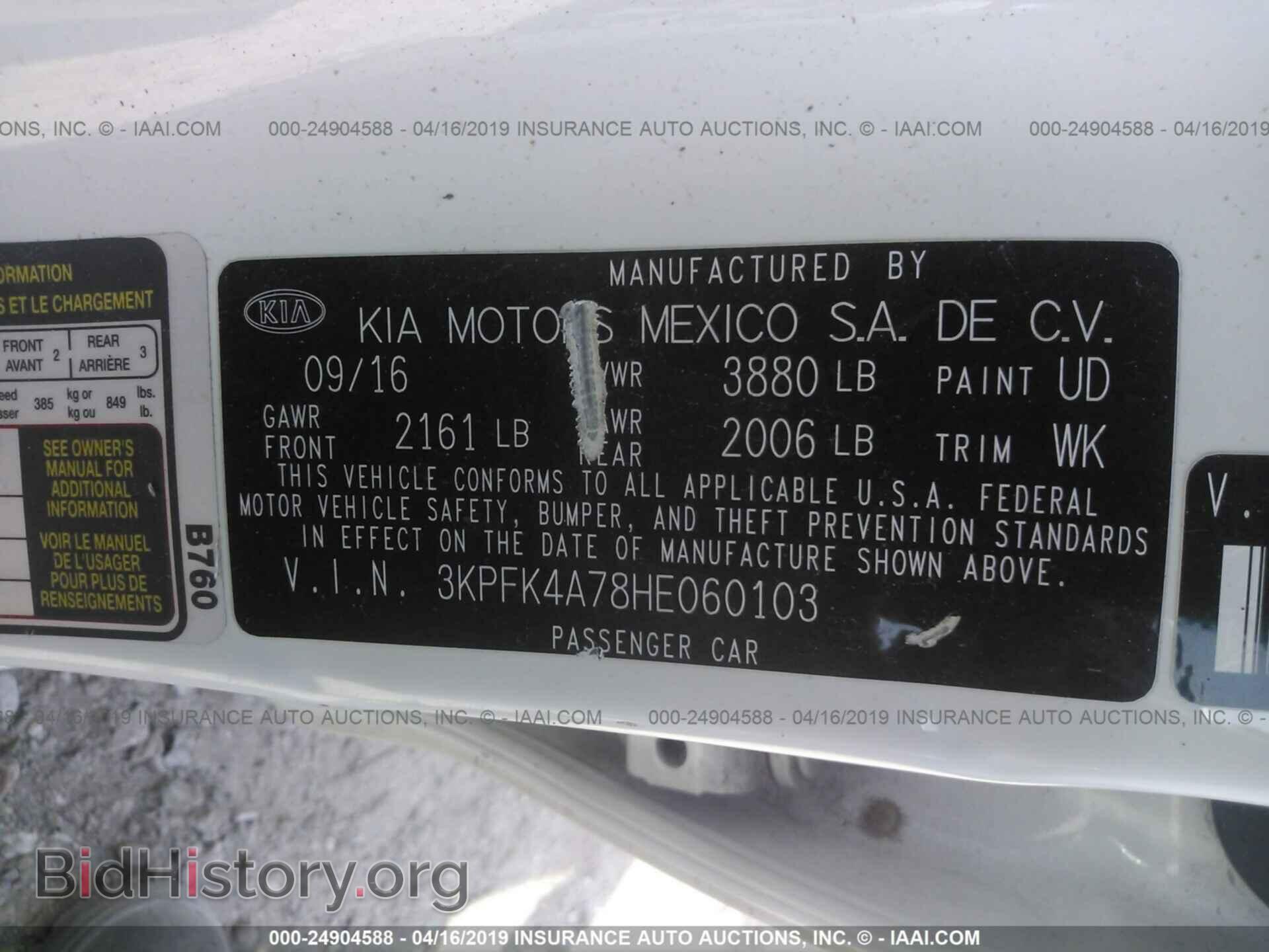2017 KIA FORTE - VIN: 3KPFK4A78HE060103 - Фото 9