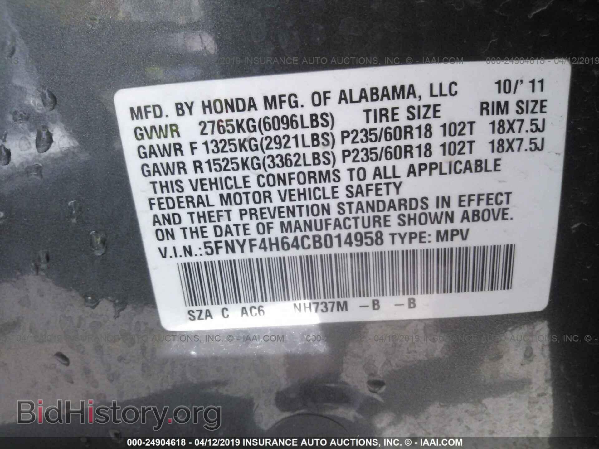 2012 HONDA PILOT - VIN: 5FNYF4H64CB014958 - Фото 9