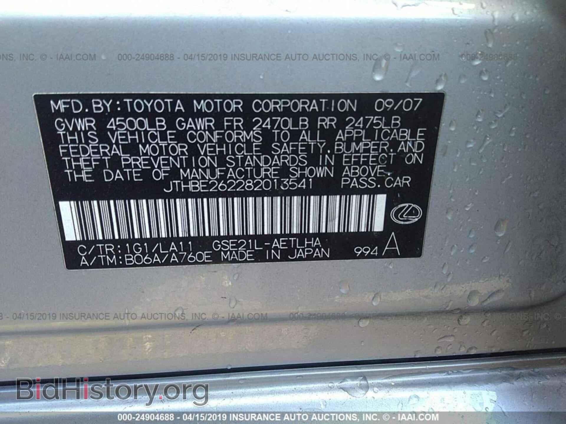 2008 LEXUS IS - VIN: JTHBE262282013541 - Photo 9