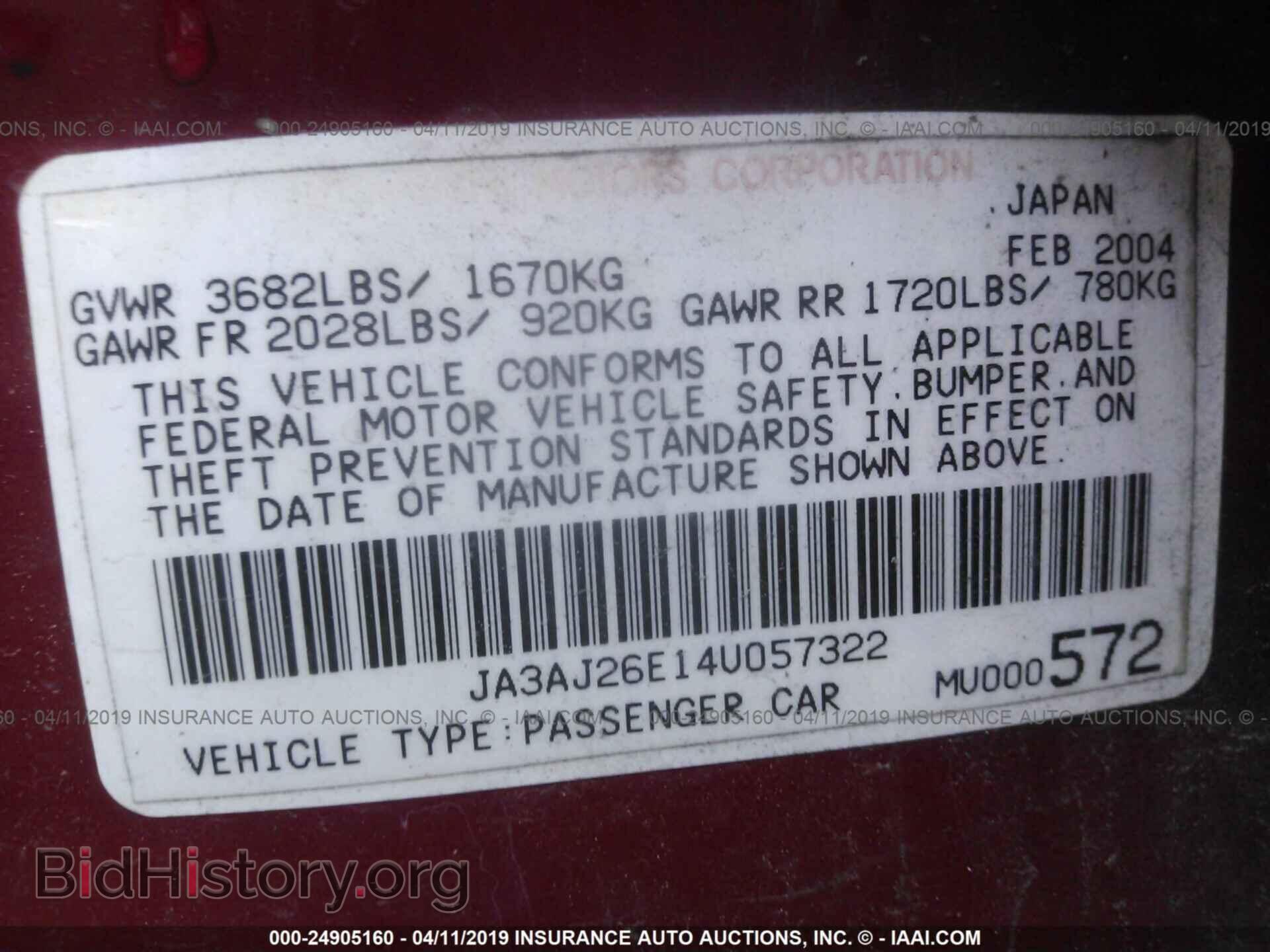 2004 MITSUBISHI LANCER - VIN: JA3AJ26E14U057322 - Фото 9