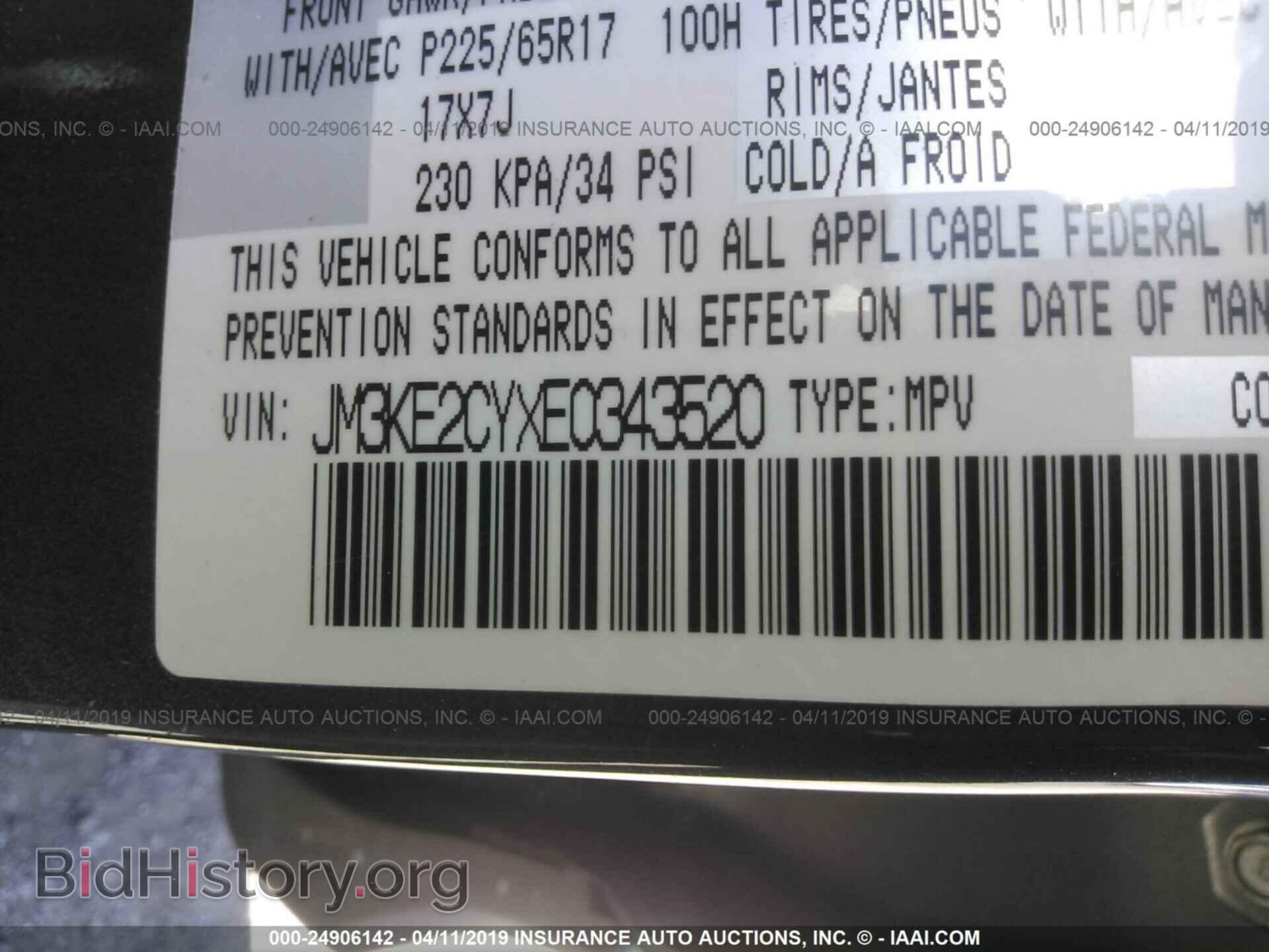 2014 MAZDA CX-5 - VIN: JM3KE2CYXE0343520 - Photo 9