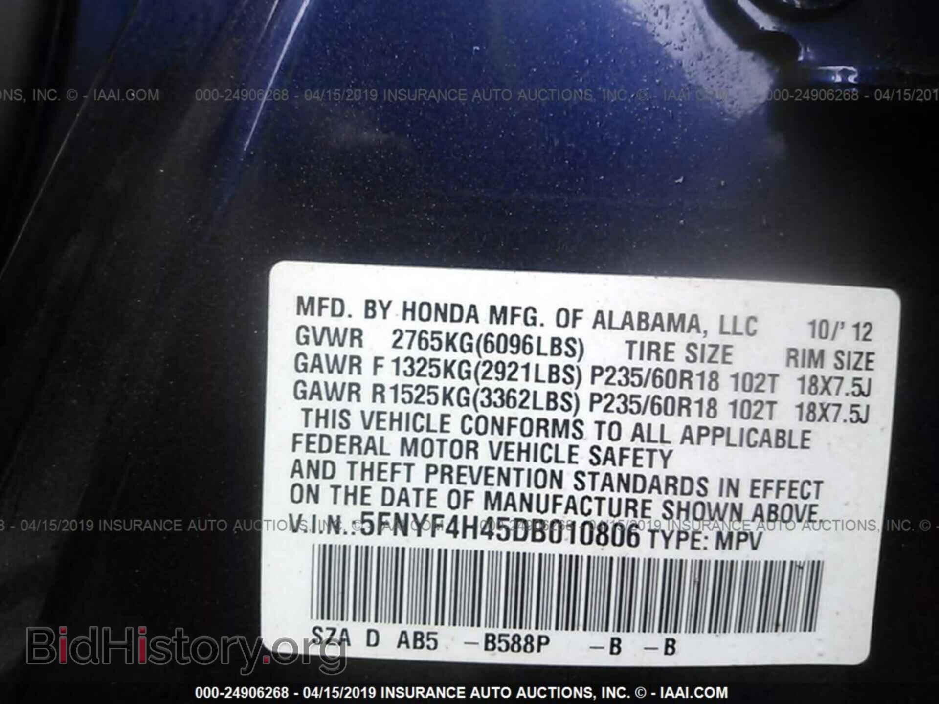 2013 HONDA PILOT - VIN: 5FNYF4H45DB010806 - Фото 9