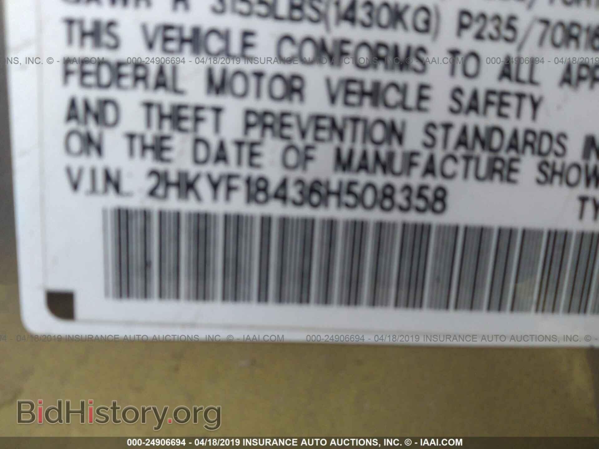 2006 HONDA PILOT - VIN: 2HKYF18436H508358 - Фото 9