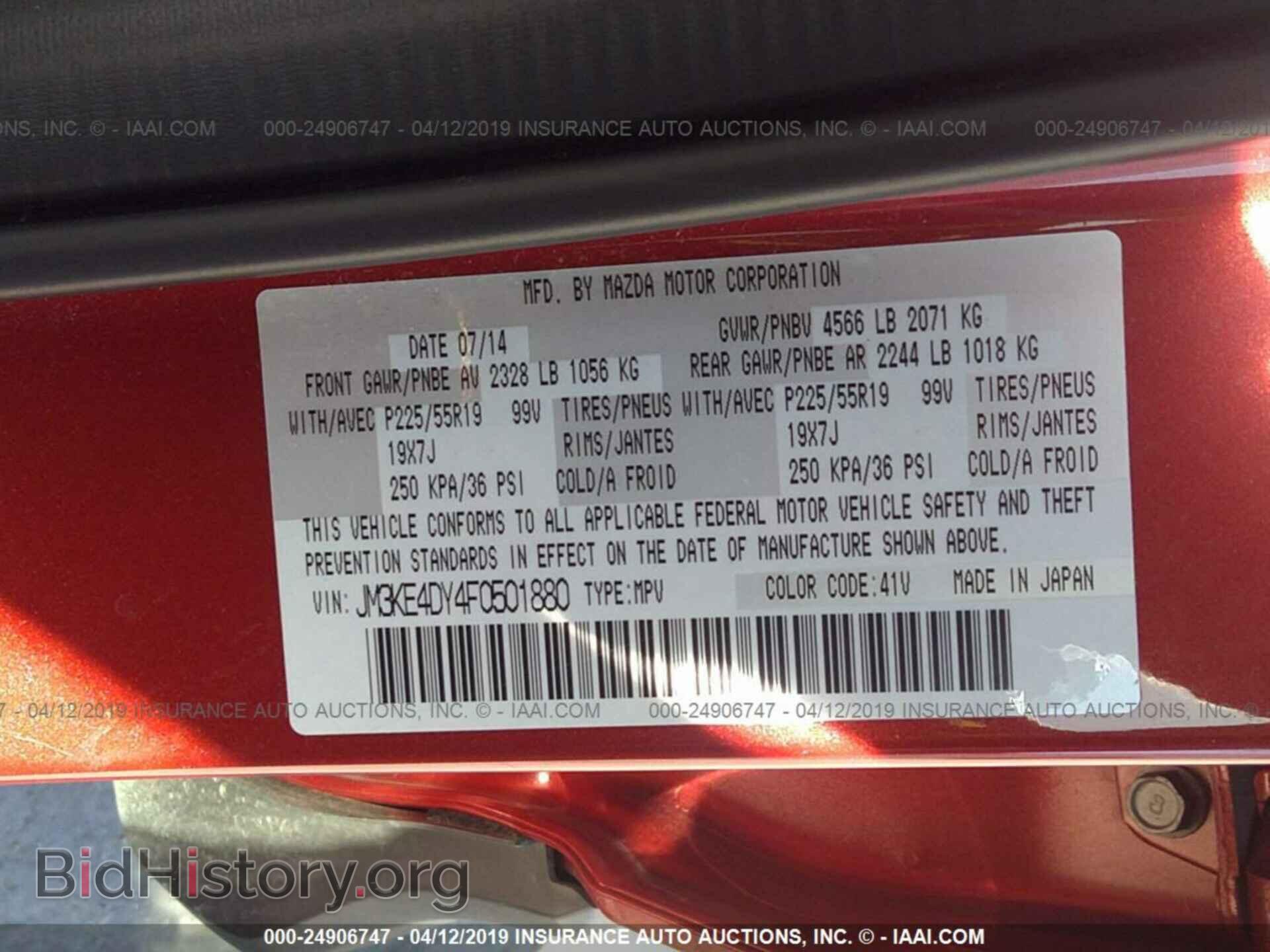 2015 MAZDA CX-5 - VIN: JM3KE4DY4F0501880 - Фото 9