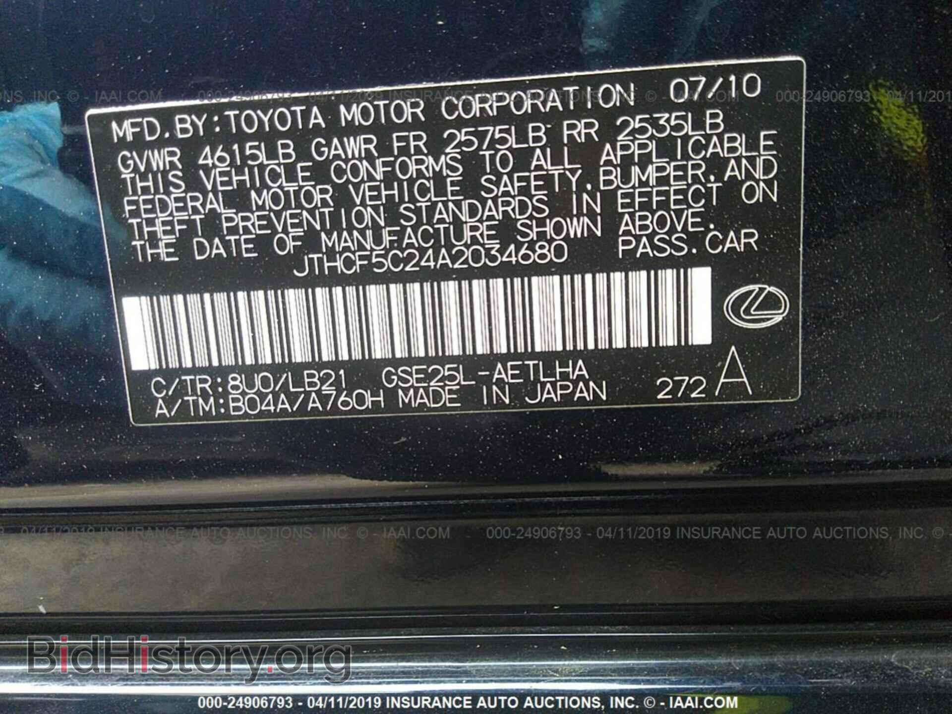 2010 LEXUS IS - VIN: JTHCF5C24A2034680 - Photo 9