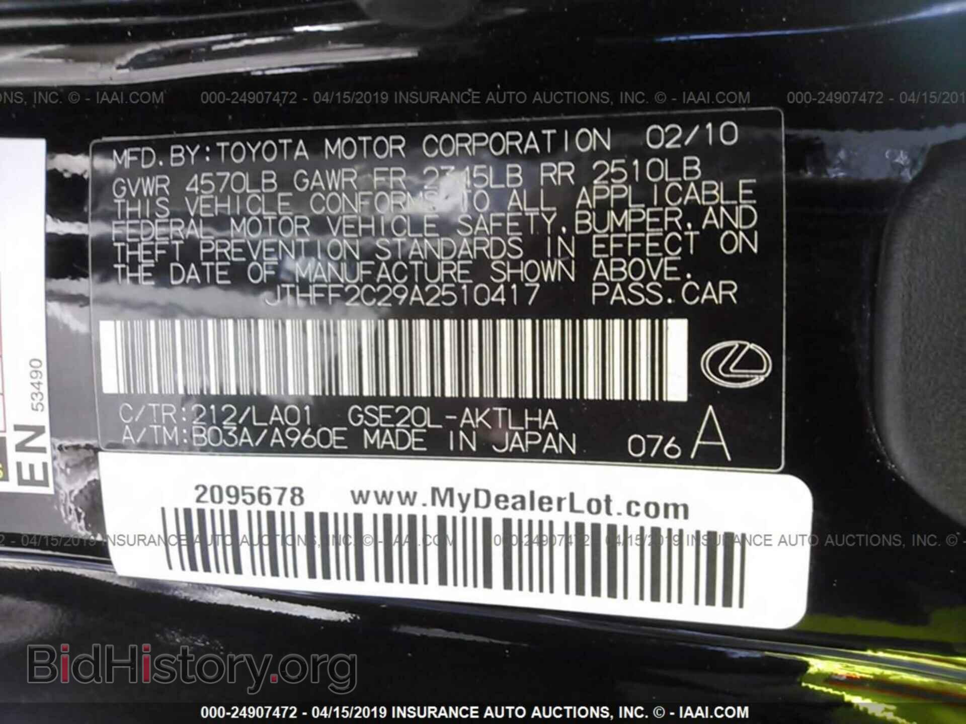 2010 LEXUS IS - VIN: JTHFF2C29A2510417 - Фото 9