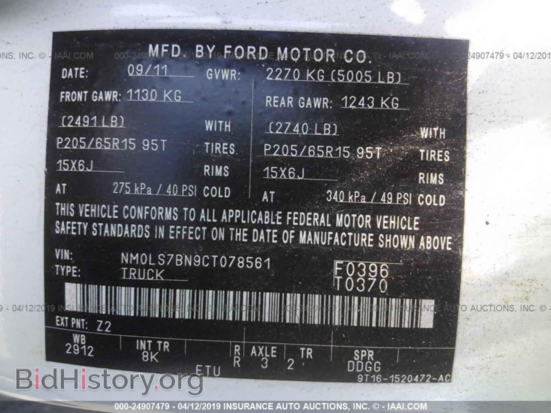 2012 FORD TRANSIT CONNECT - VIN: NM0LS7BN9CT078561 - Фото 9