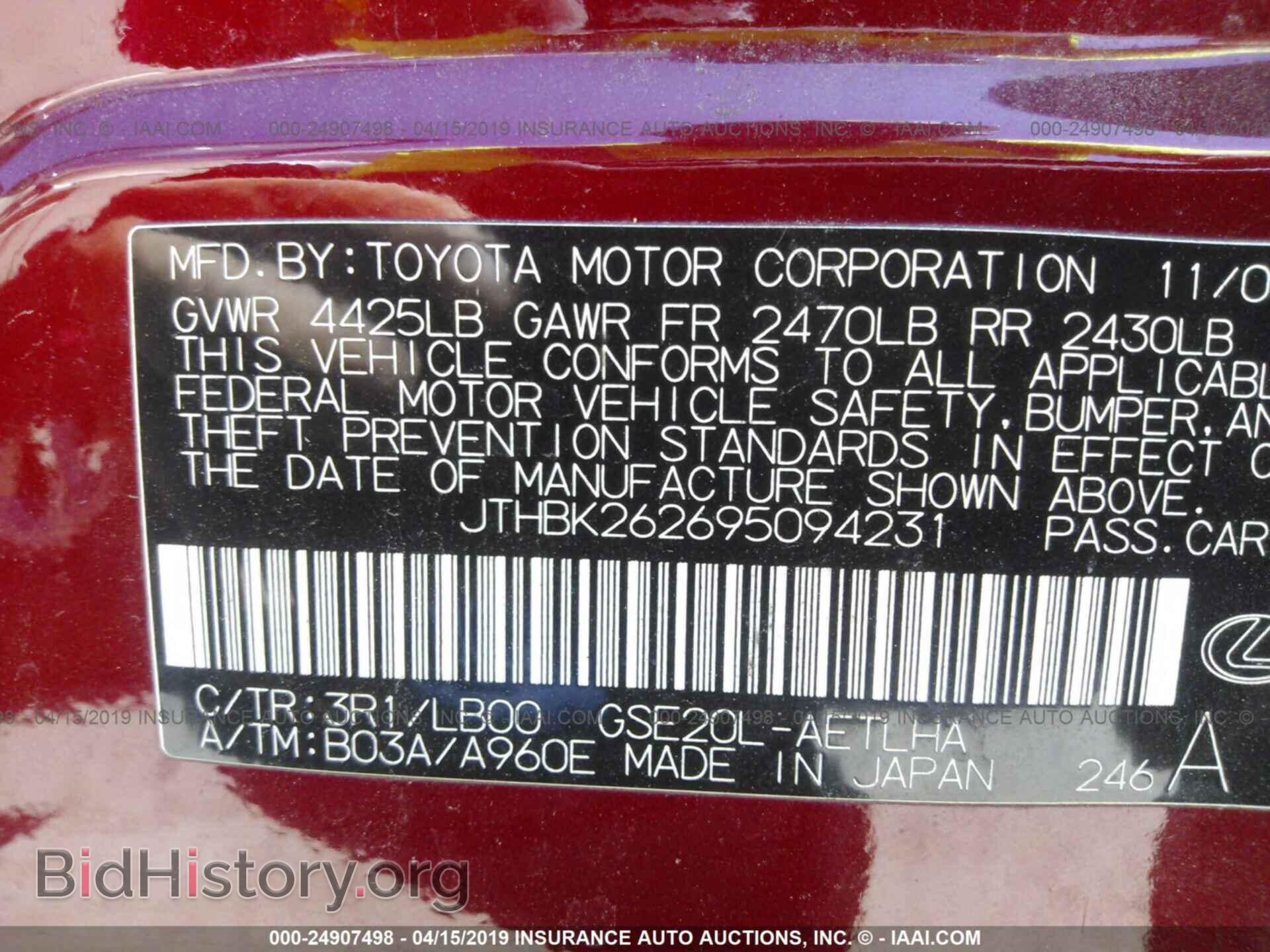 2009 LEXUS IS - VIN: JTHBK262695094231 - Фото 9