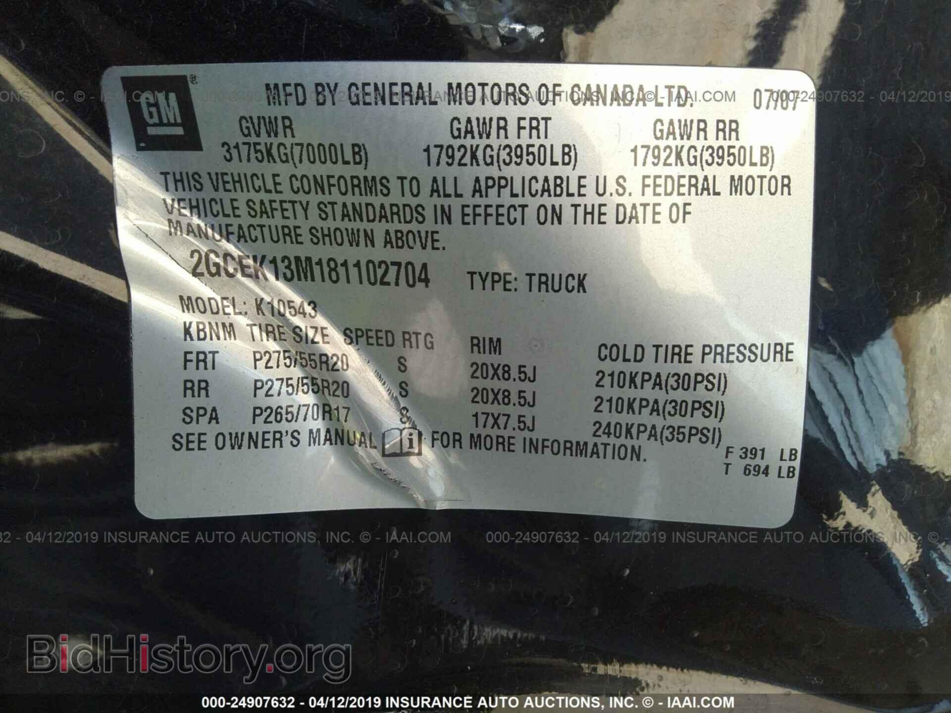 2008 CHEVROLET SILVERADO - VIN: 2GCEK13M181102704 - Фото 9