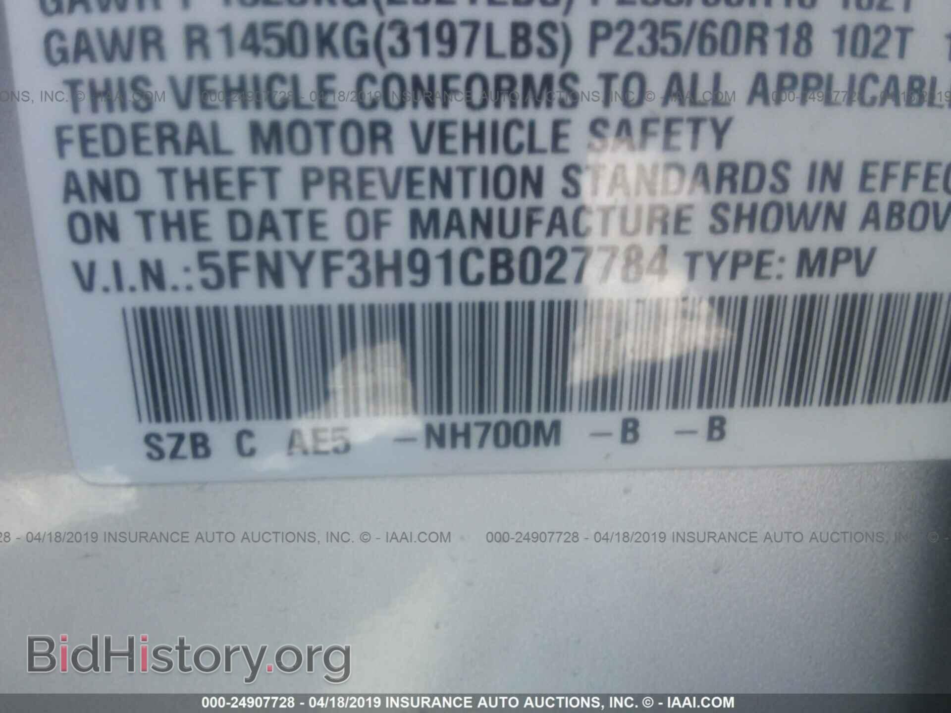 2012 HONDA PILOT - VIN: 5FNYF3H91CB027784 - Фото 9