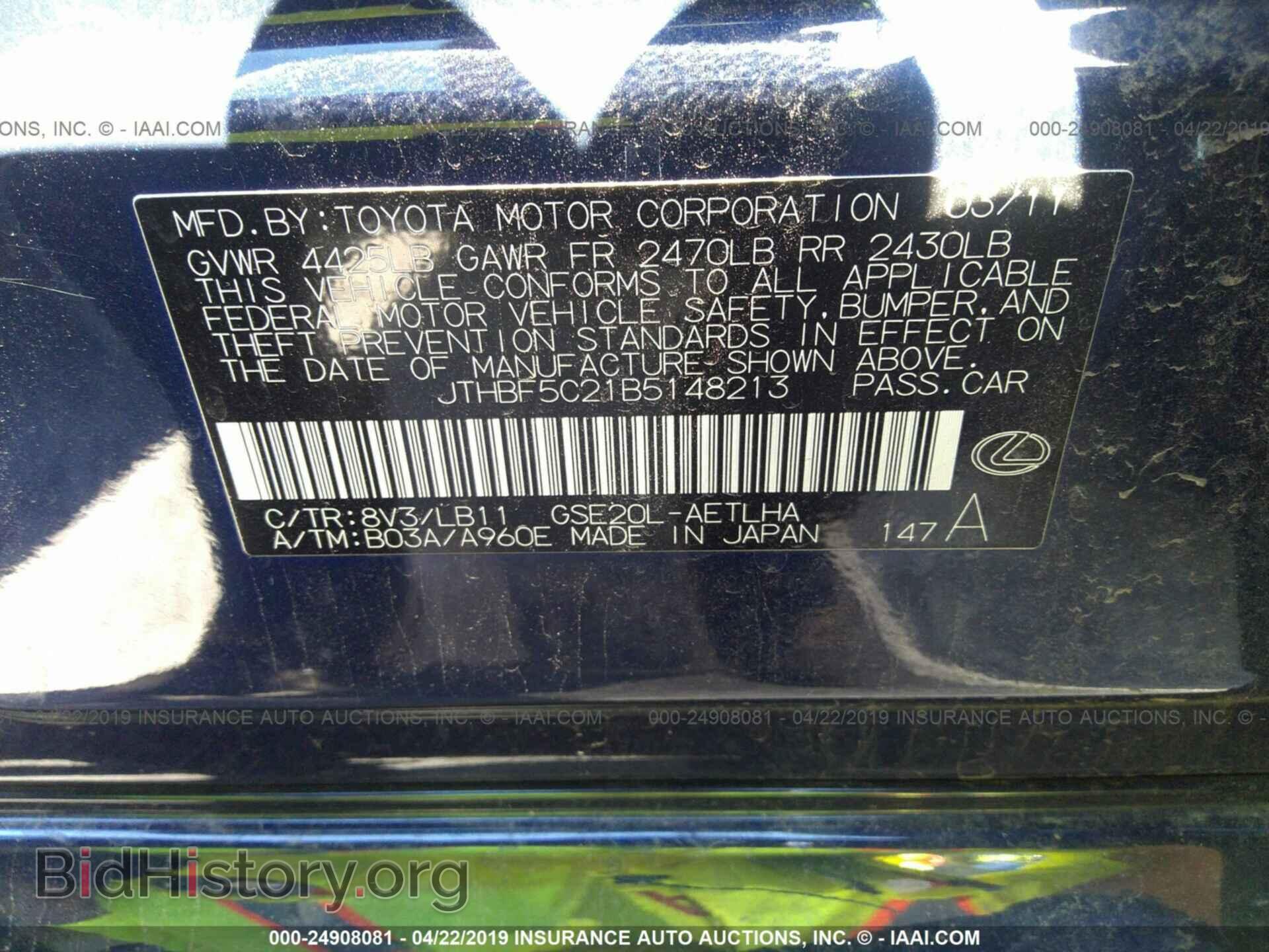 2011 LEXUS IS - VIN: JTHBF5C21B5148213 - Photo 9