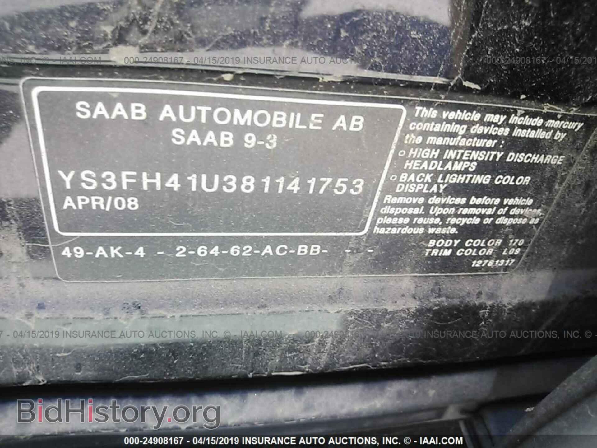 2008 SAAB 9-3 - VIN: YS3FH41U381141753 - Фото 9