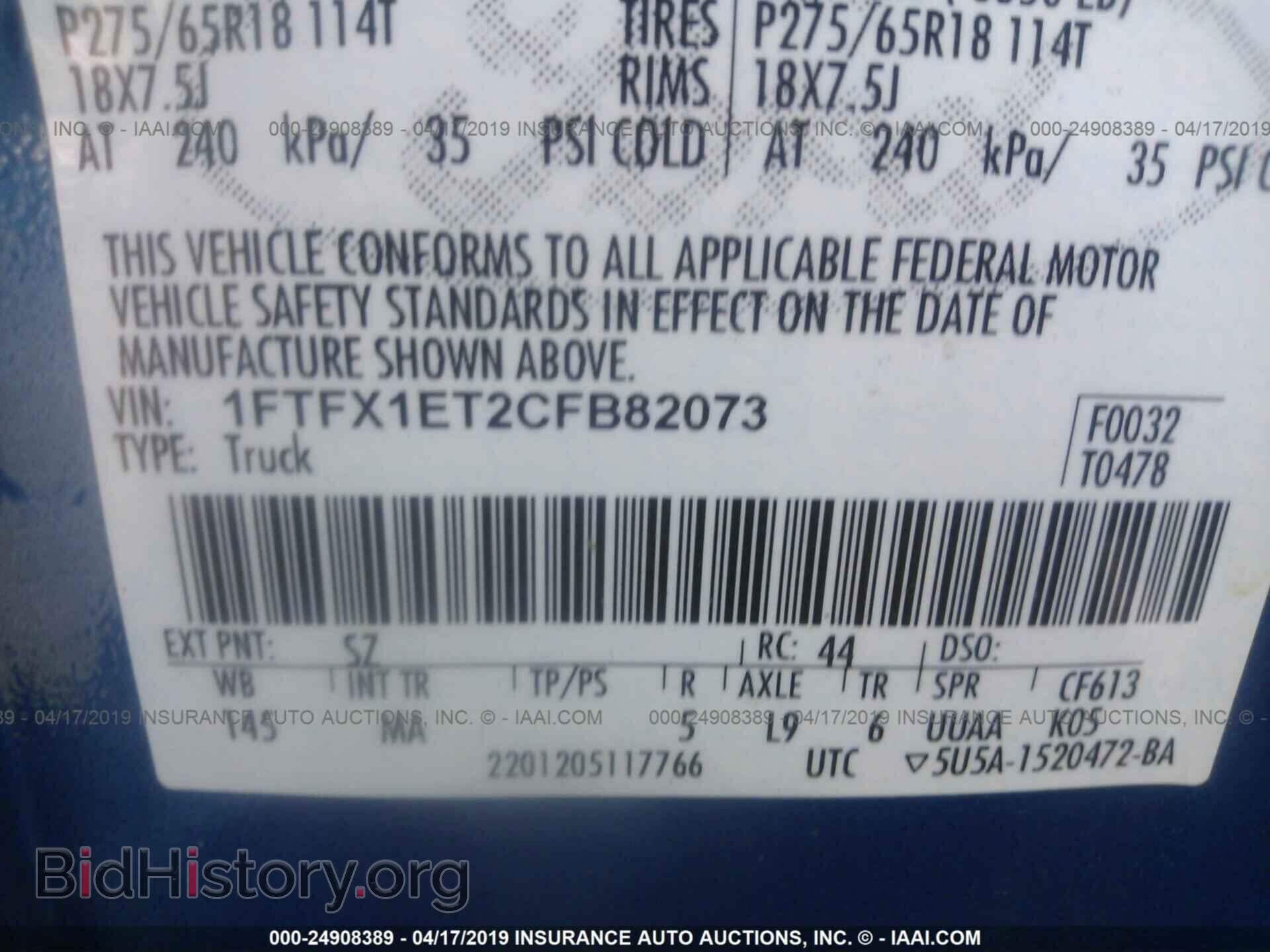 2012 FORD F150 - VIN: 1FTFX1ET2CFB82073 - Фото 9