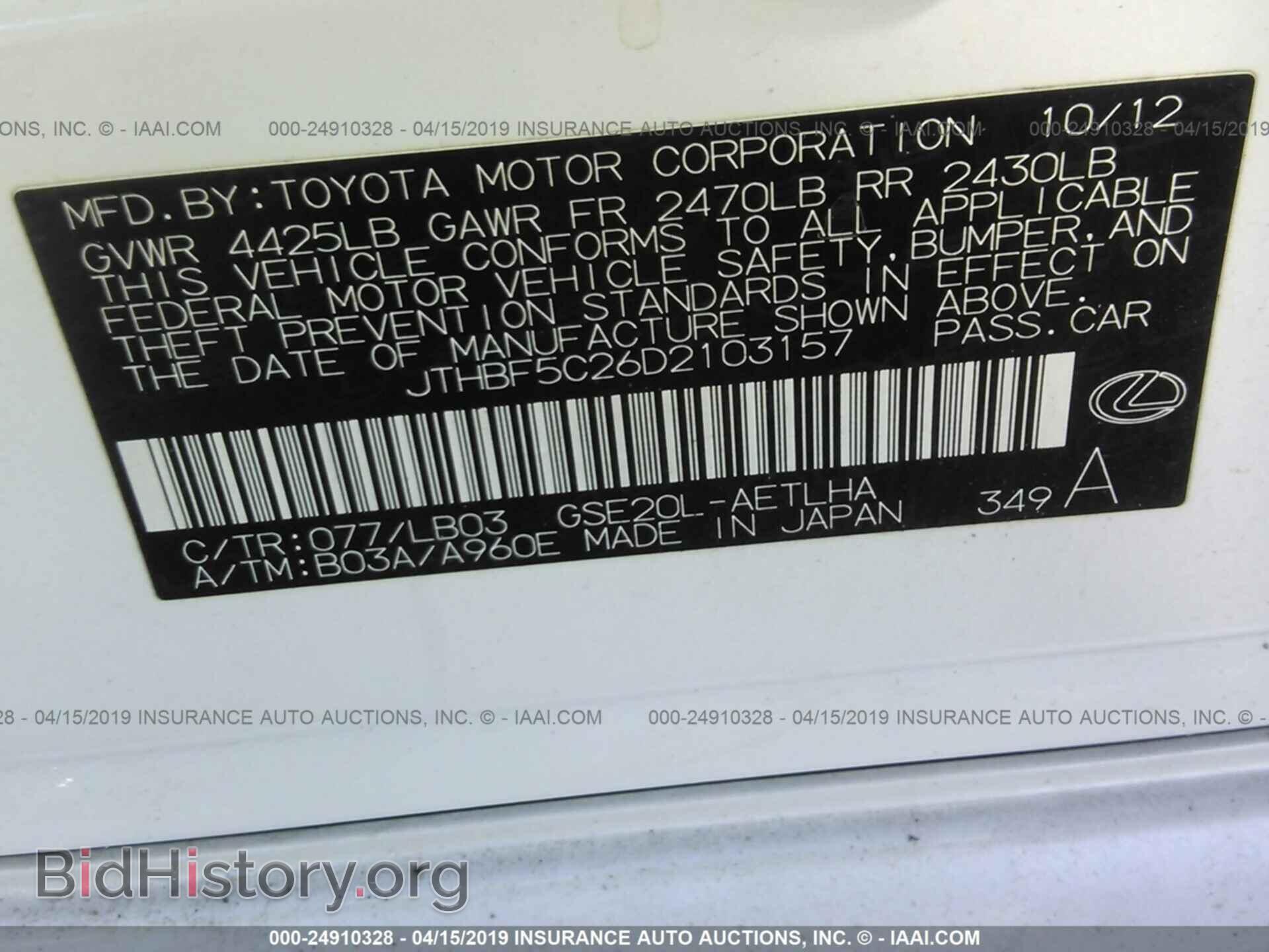 2013 LEXUS IS - VIN: JTHBF5C26D2103157 - Фото 9