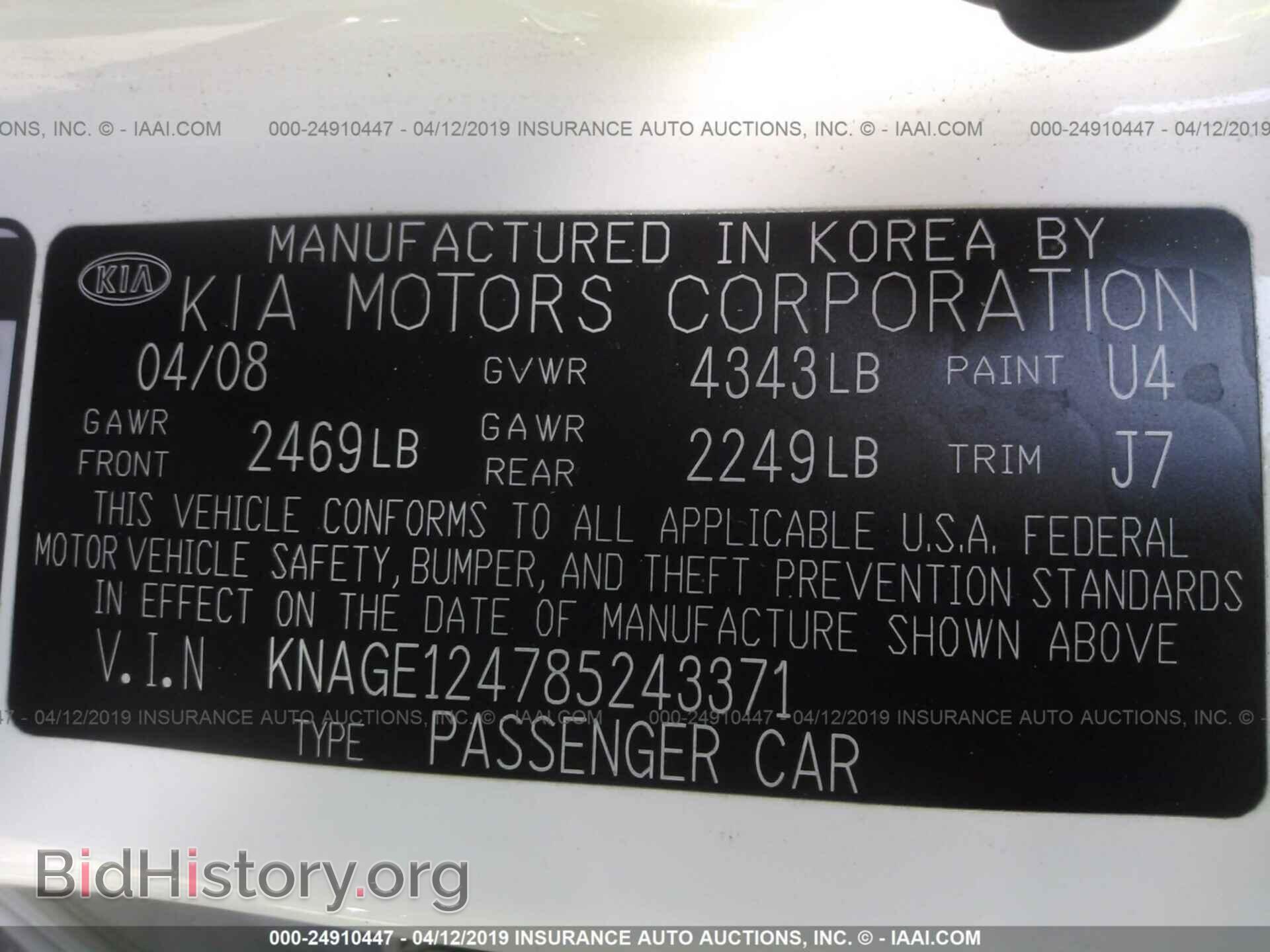 2008 KIA OPTIMA - VIN: KNAGE124785243371 - Photo 9