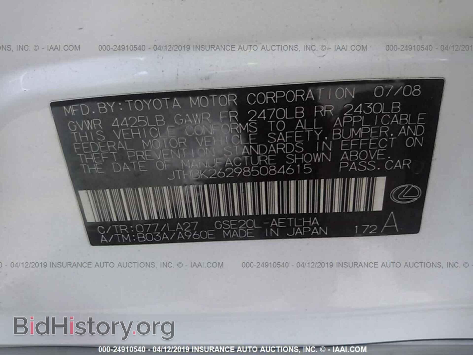 2008 LEXUS IS - VIN: JTHBK262985084615 - Photo 9