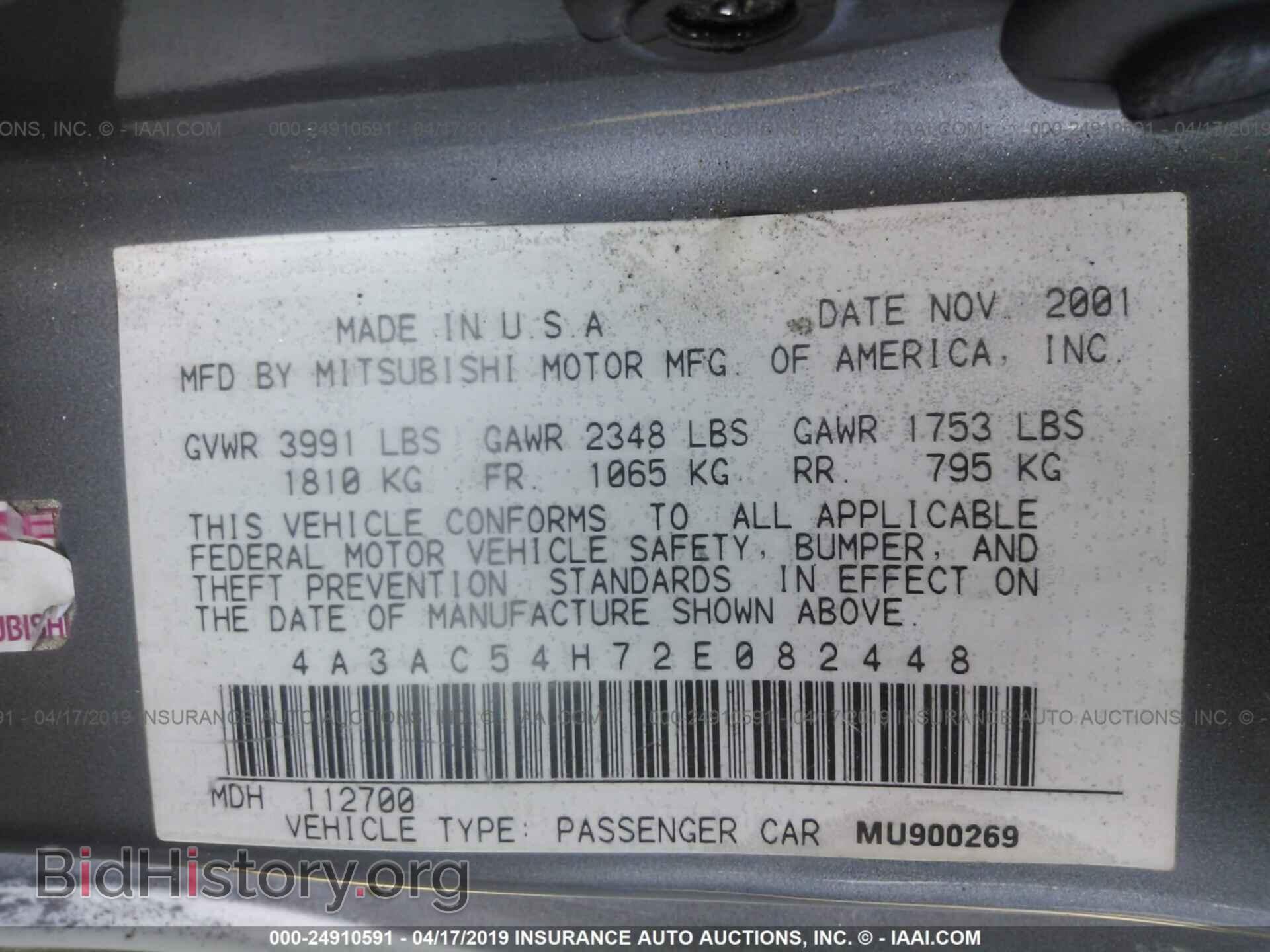 2002 MITSUBISHI ECLIPSE - VIN: 4A3AC54H72E082448 - Фото 9