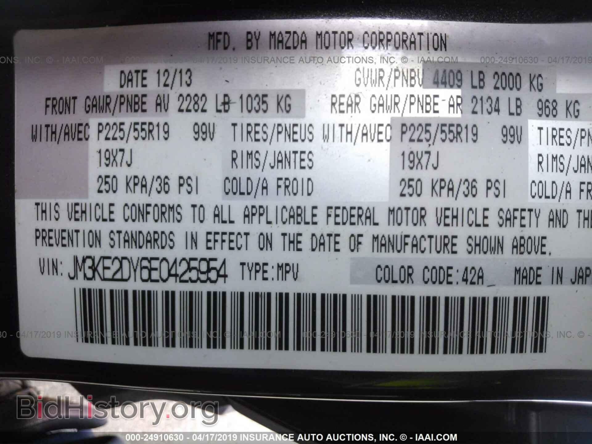 2014 MAZDA CX-5 - VIN: JM3KE2DY6E0425954 - Фото 9