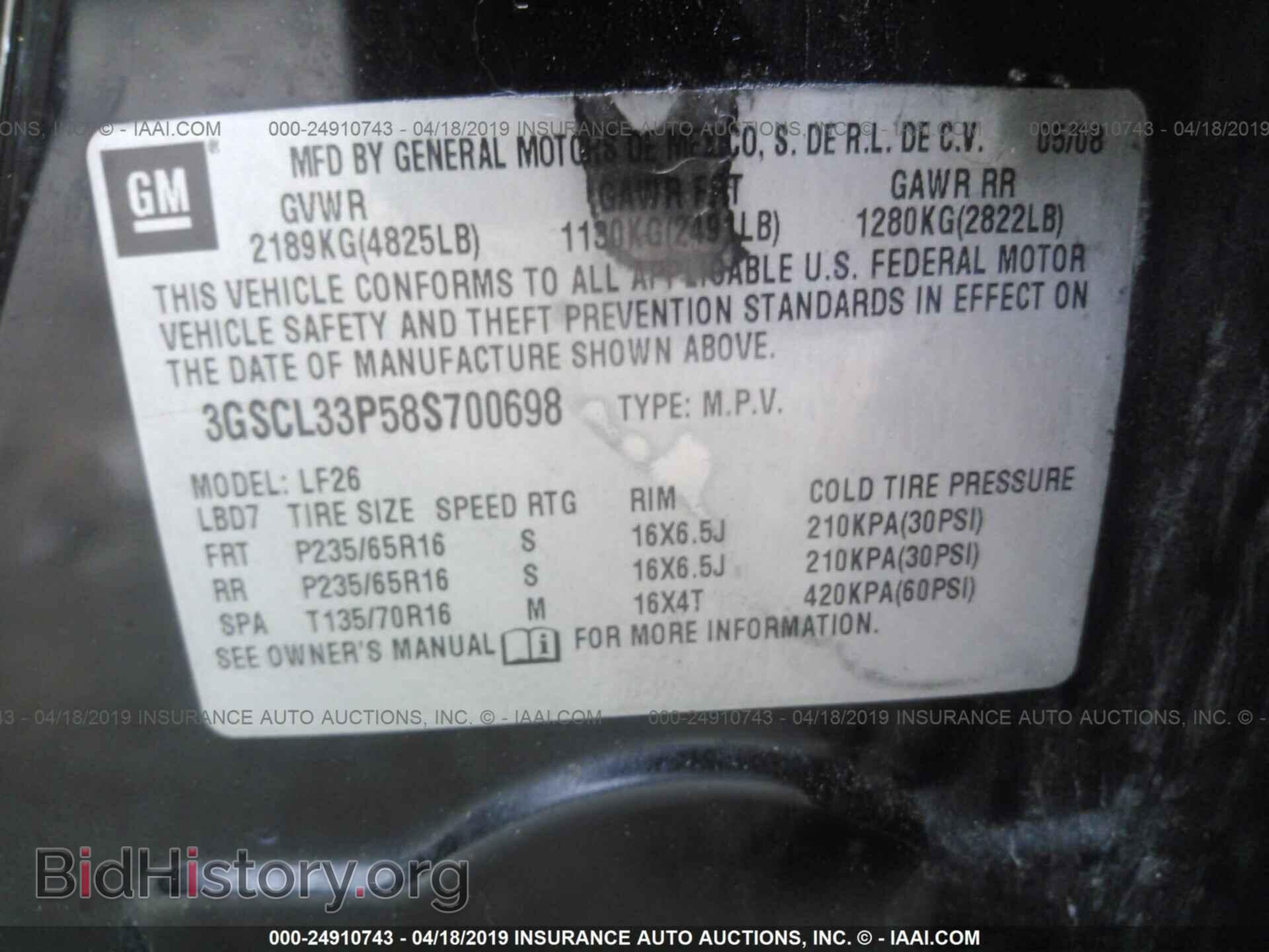 2008 SATURN VUE - VIN: 3GSCL33P58S700698 - Фото 9