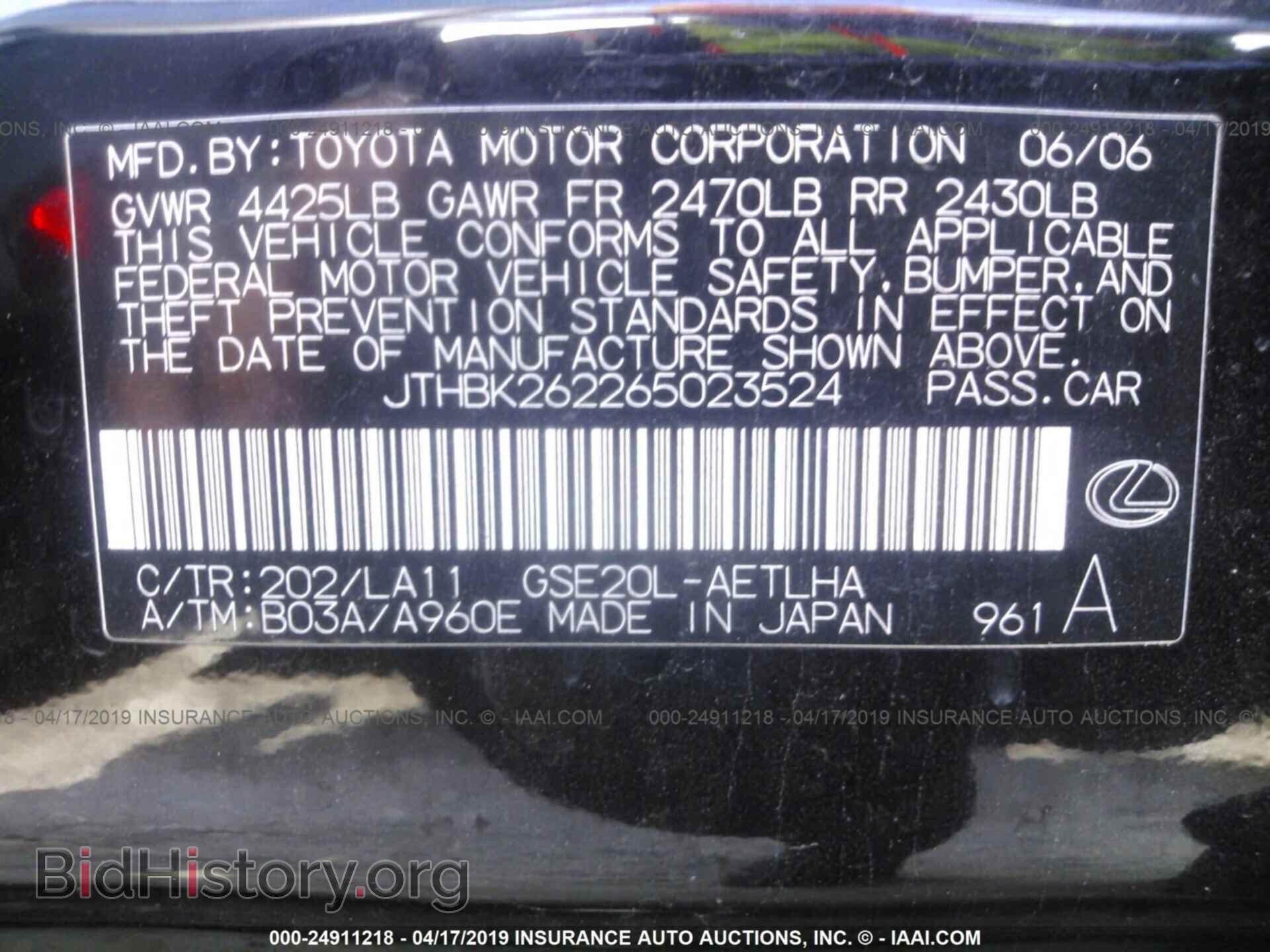 2006 LEXUS IS - VIN: JTHBK262265023524 - Фото 9