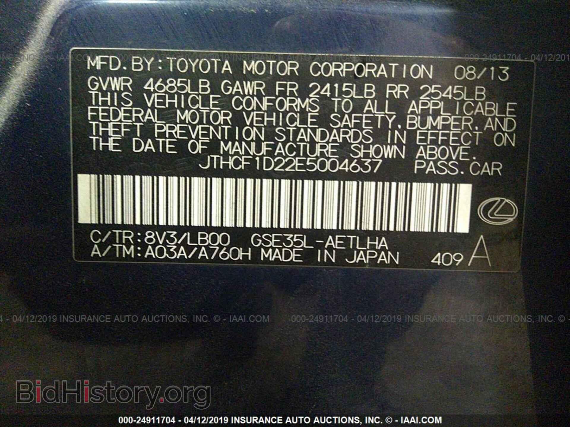 2014 LEXUS IS - VIN: JTHCF1D22E5004637 - Фото 9