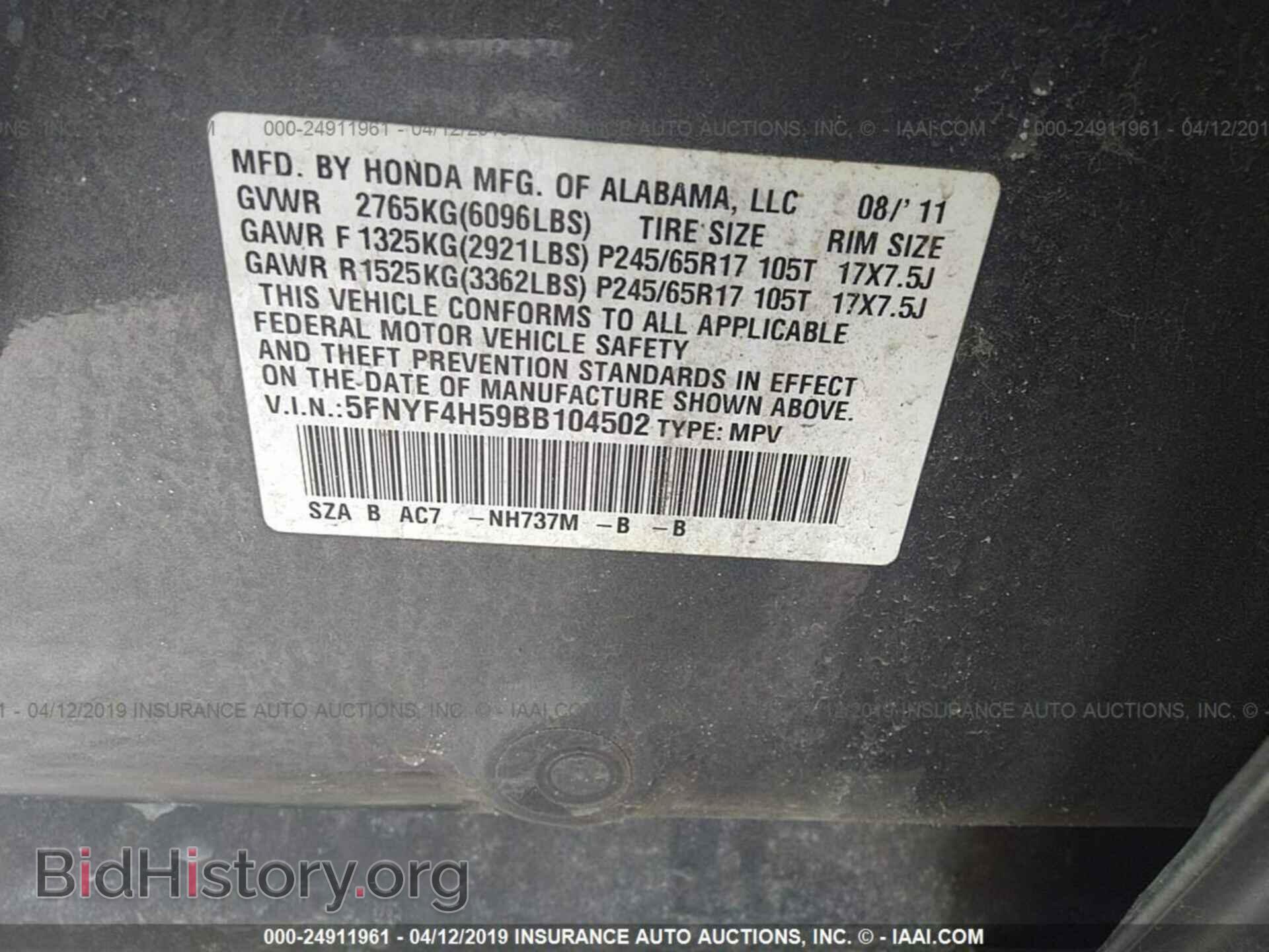2011 HONDA PILOT - VIN: 5FNYF4H59BB104502 - Фото 9