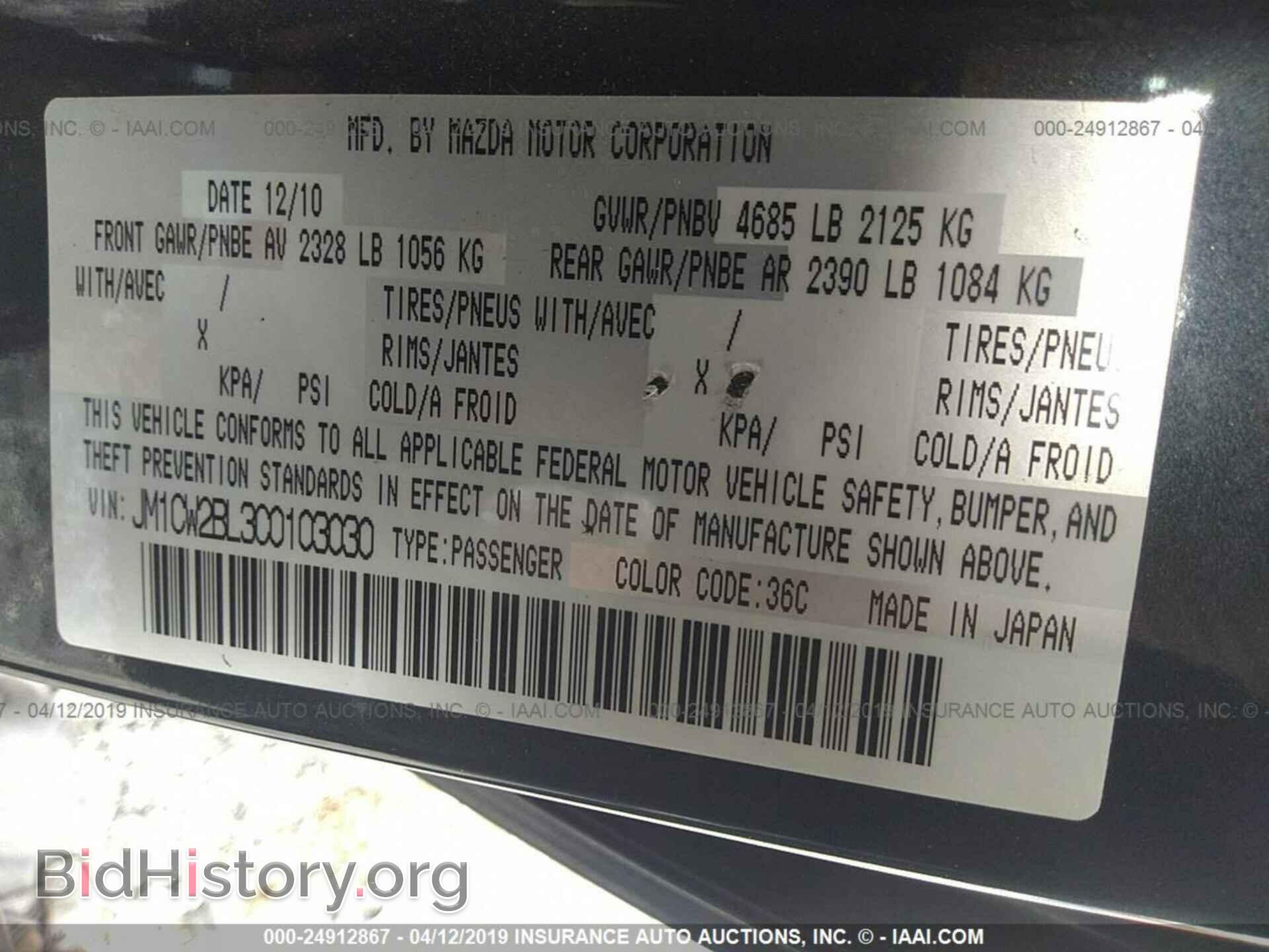 2012 MAZDA 5 - VIN: JM1CW2BL3C0103030 - Фото 9