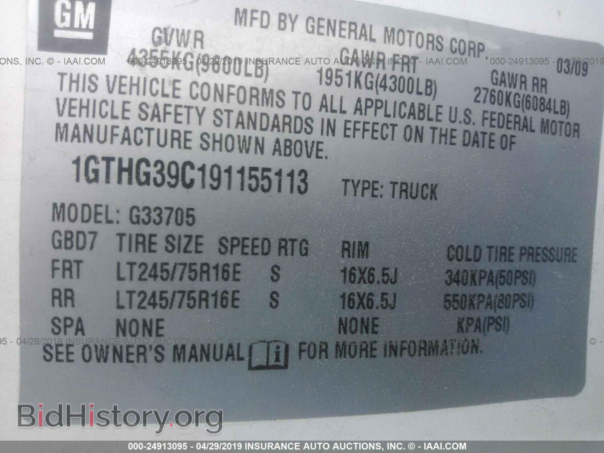 2009 GMC SAVANA - VIN: 1GTHG39C191155113 - Фото 9