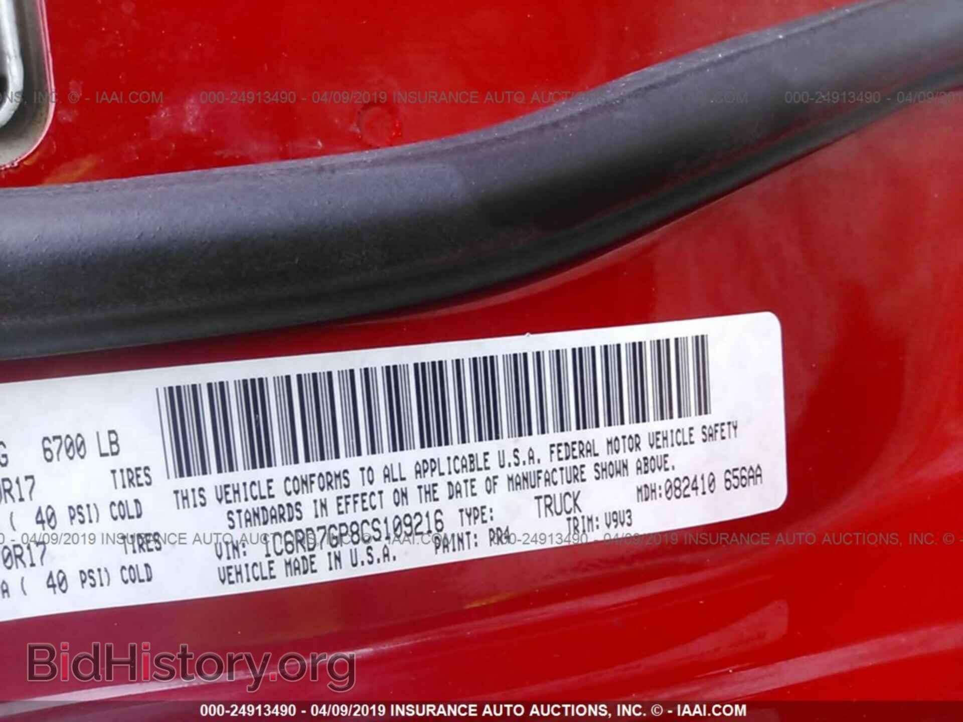 2012 DODGE RAM 1500 - VIN: 1C6RD7GP8CS109216 - Photo 9