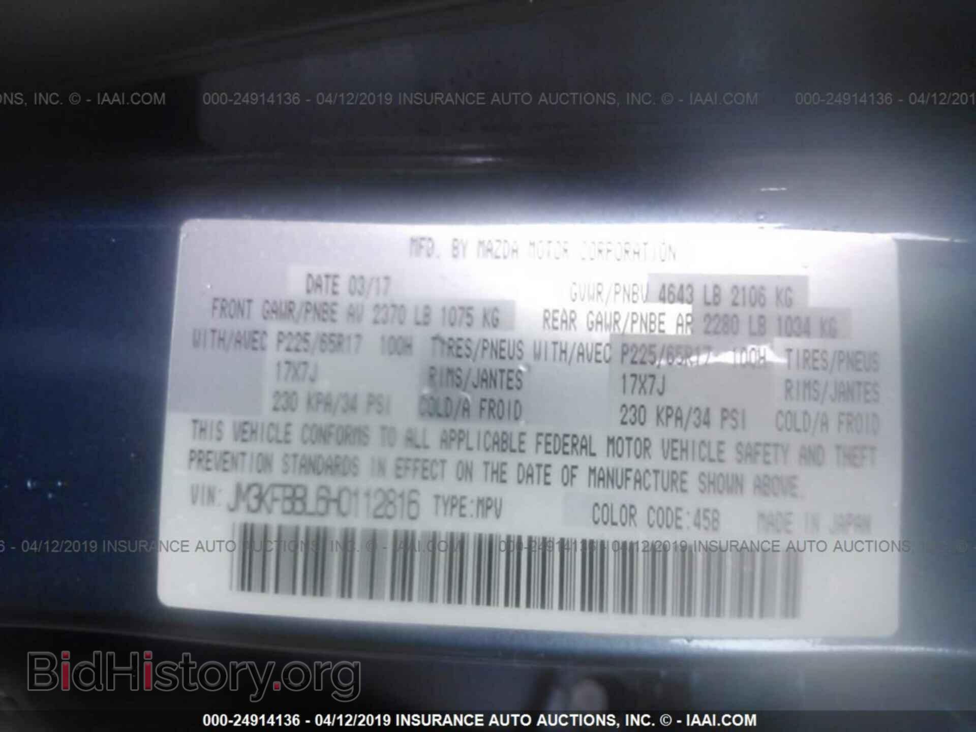2017 MAZDA CX-5 - VIN: JM3KFBBL6H0112816 - Фото 9