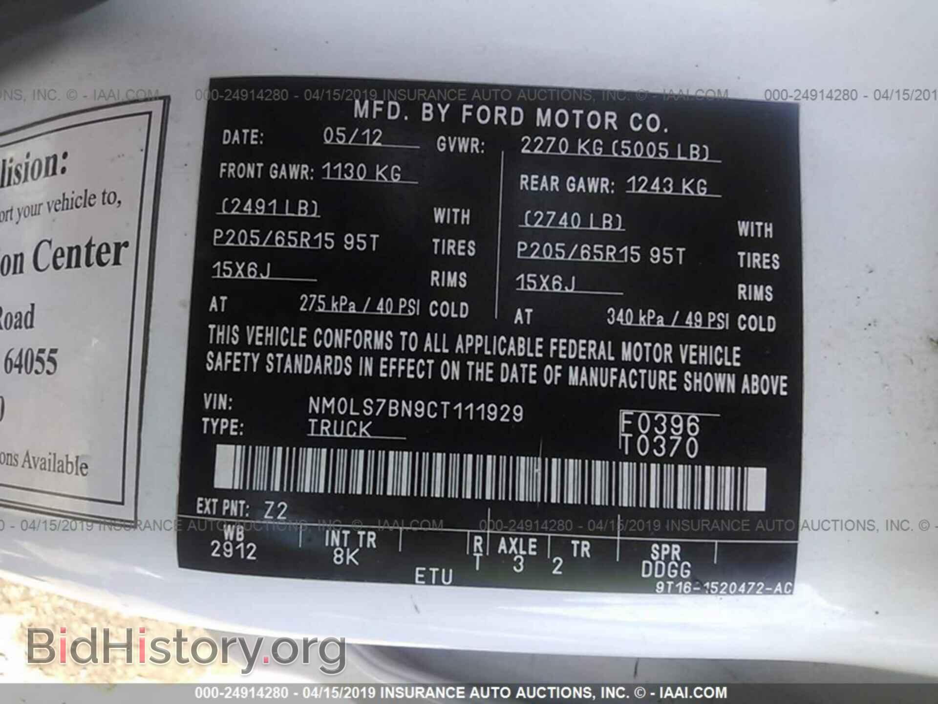 2012 FORD TRANSIT CONNECT - VIN: NM0LS7BN9CT111929 - Фото 9