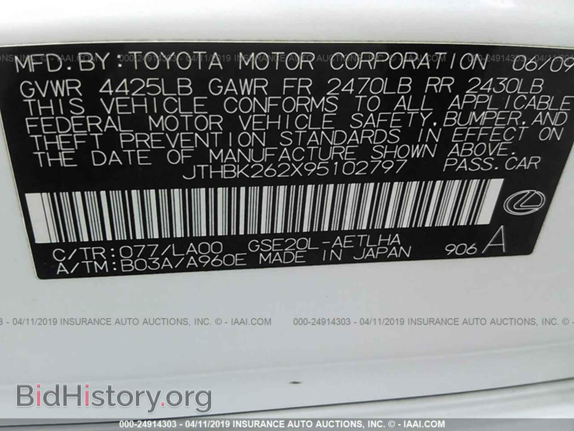 2009 LEXUS IS - VIN: JTHBK262X95102797 - Photo 9