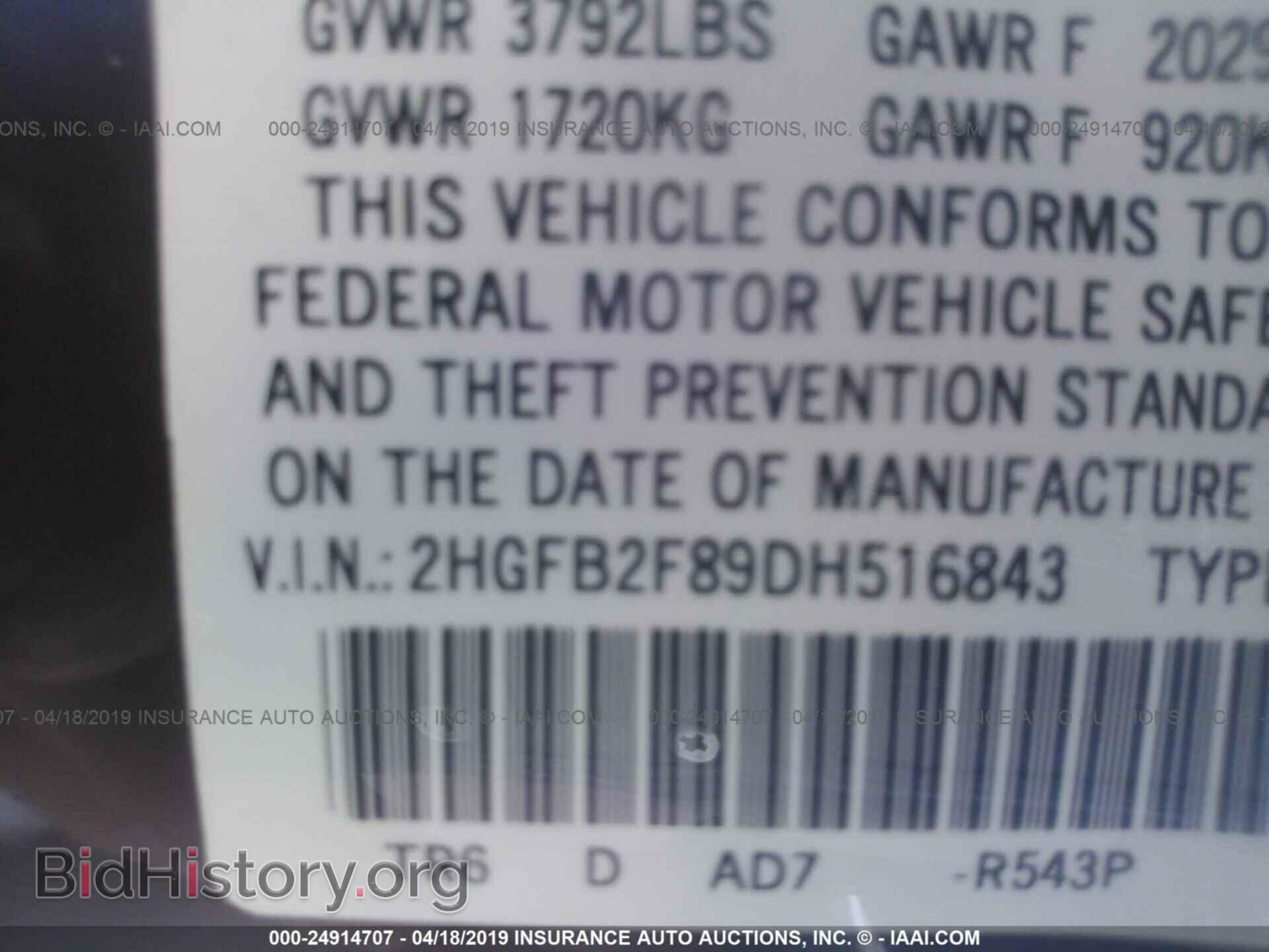 2013 HONDA CIVIC - VIN: 2HGFB2F89DH516843 - Фото 9