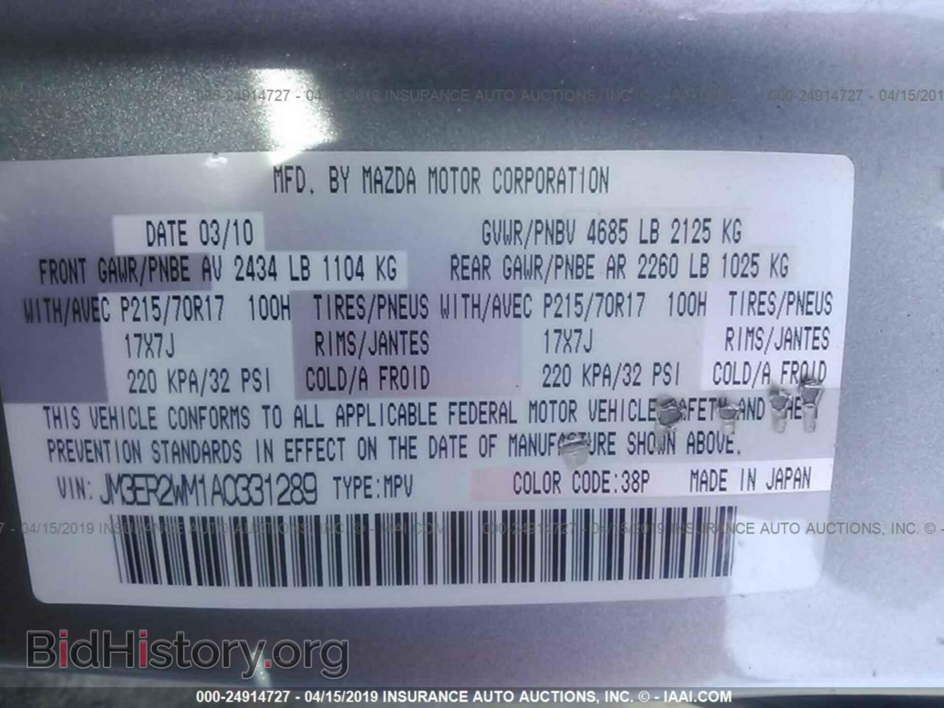 2010 MAZDA CX-7 - VIN: JM3ER2WM1A0331289 - Фото 9