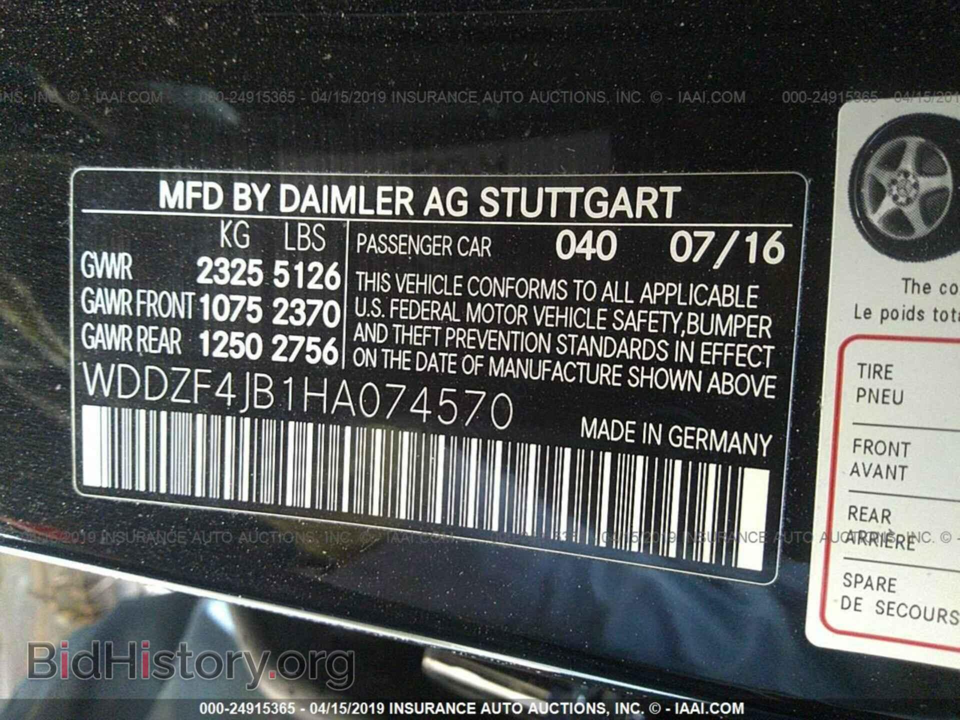 2017 MERCEDES-BENZ E - VIN: WDDZF4JB1HA074570 - Фото 9